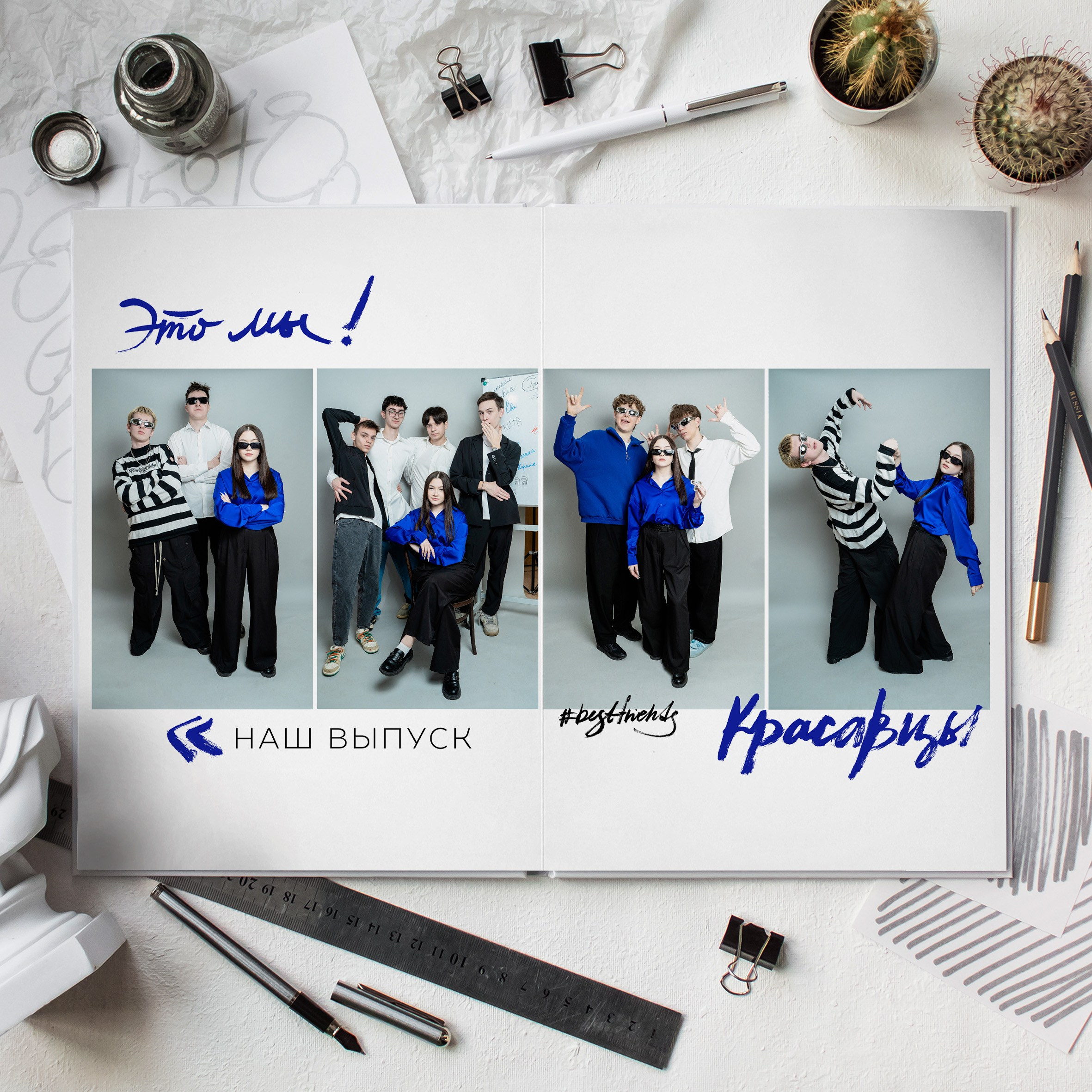 Выпускные альбомы. Школа 11 кл. Фотограф Ольга Шупель