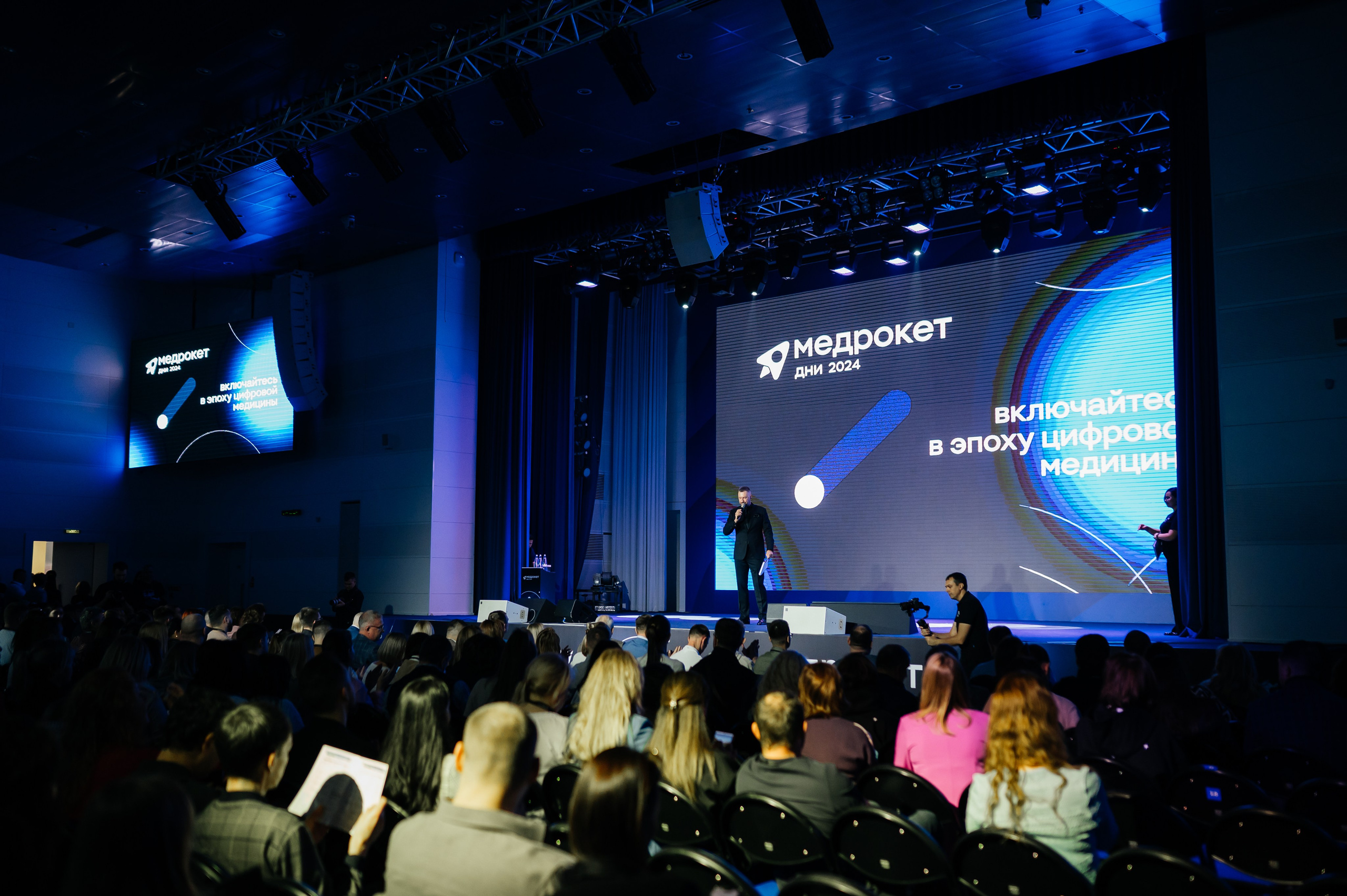 Конференция МедРокет 2024. Фотограф Илья Бызов, Свадебный и репортажный фотограф Сочи
