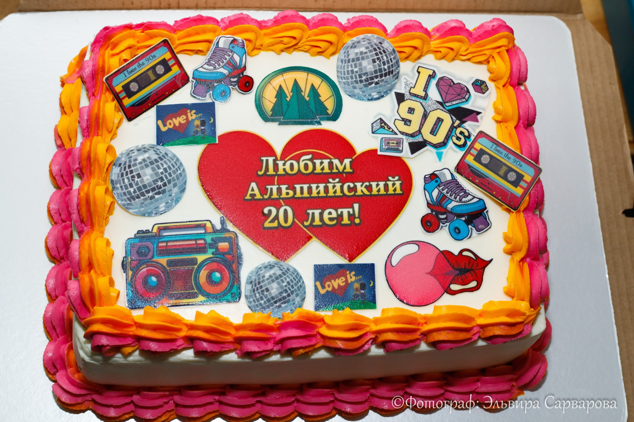 20 лет кафе «Альпийский». Репортажный Фотограф