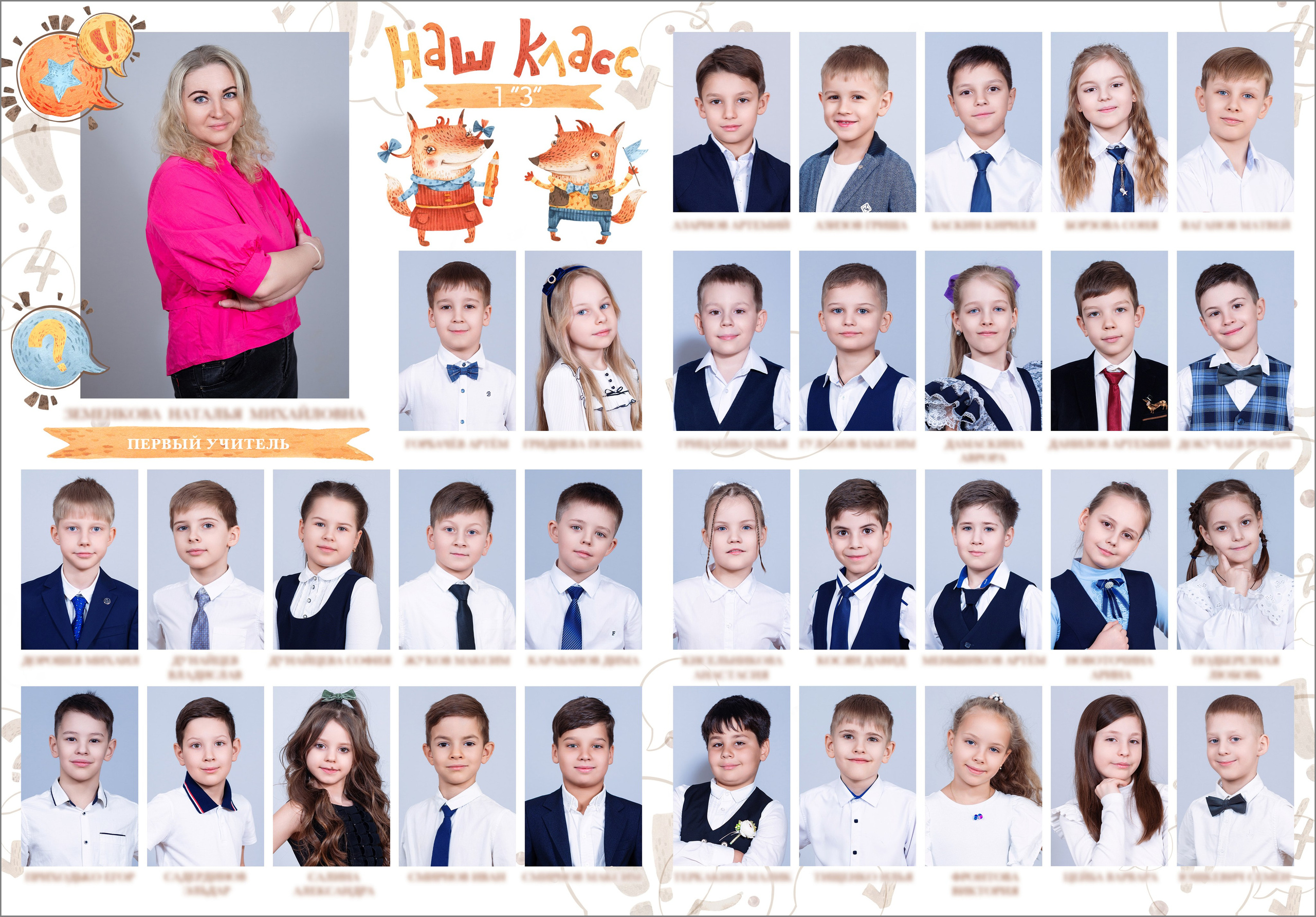 Фотопапка в начальную школу. Выпускной школьный альбом в Москве / Школьный фотограф Юлия Михайленко