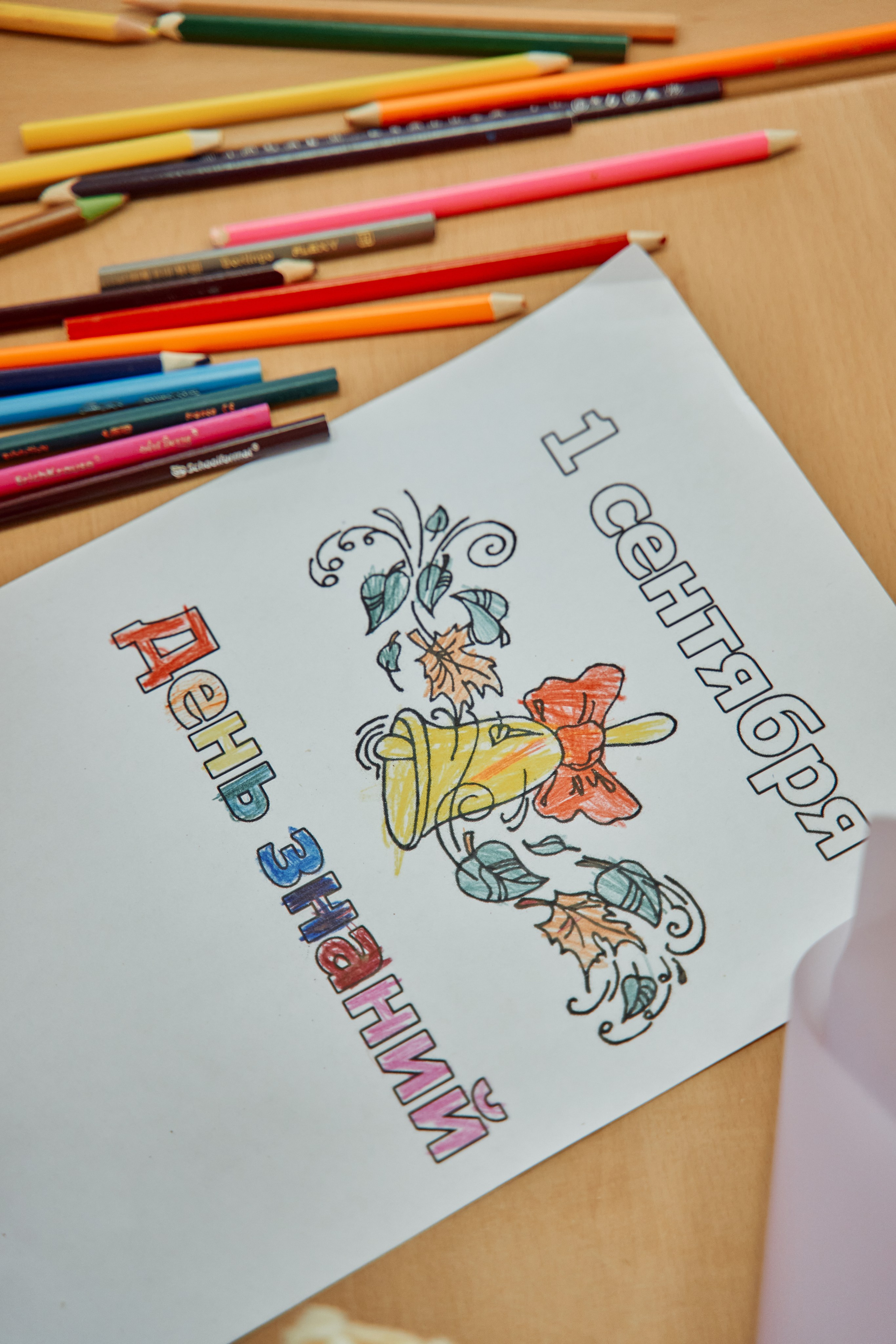 1 сентября 1Ж класс. Фотограф Москва Арина Клокова