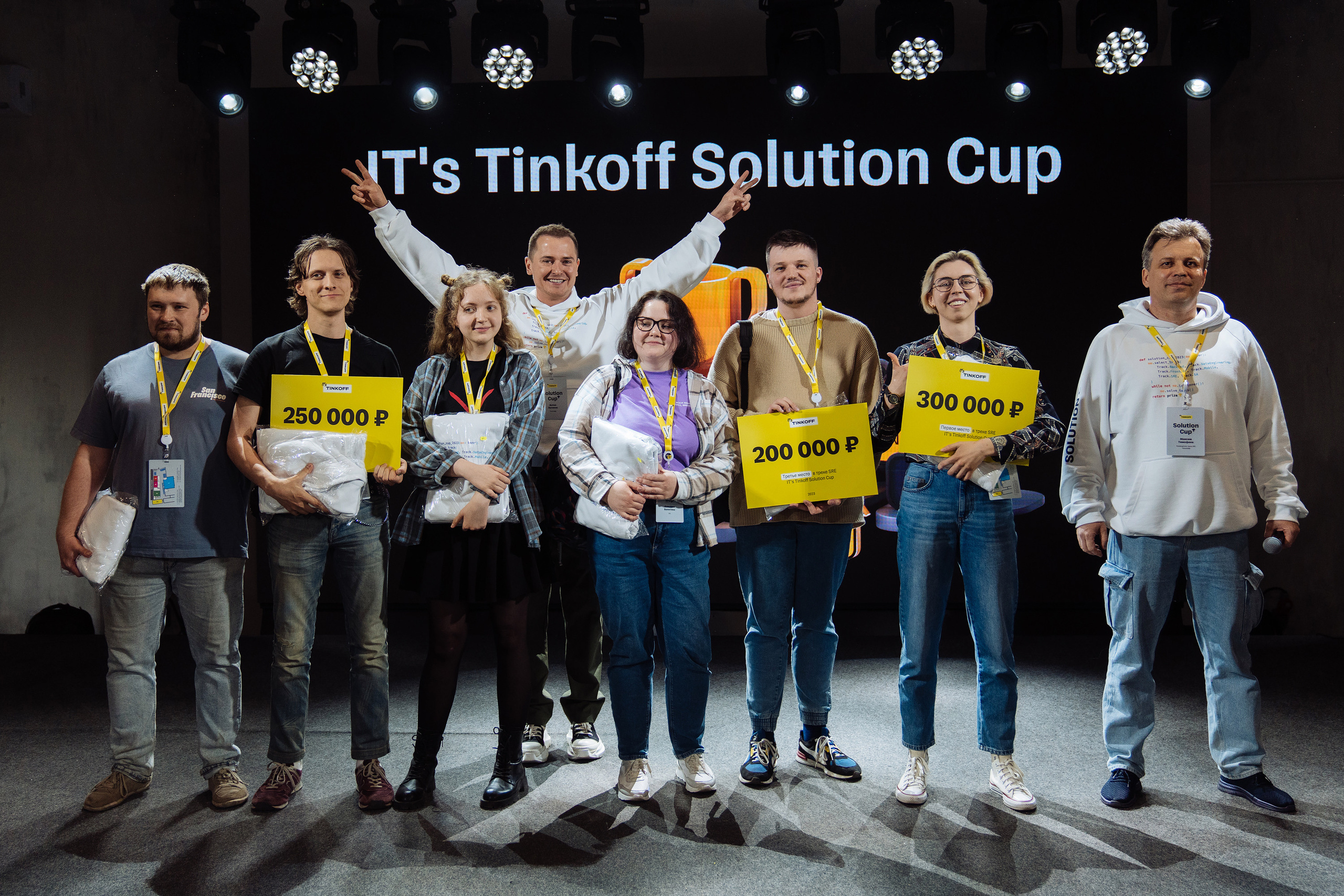 Tinkoff solution cup