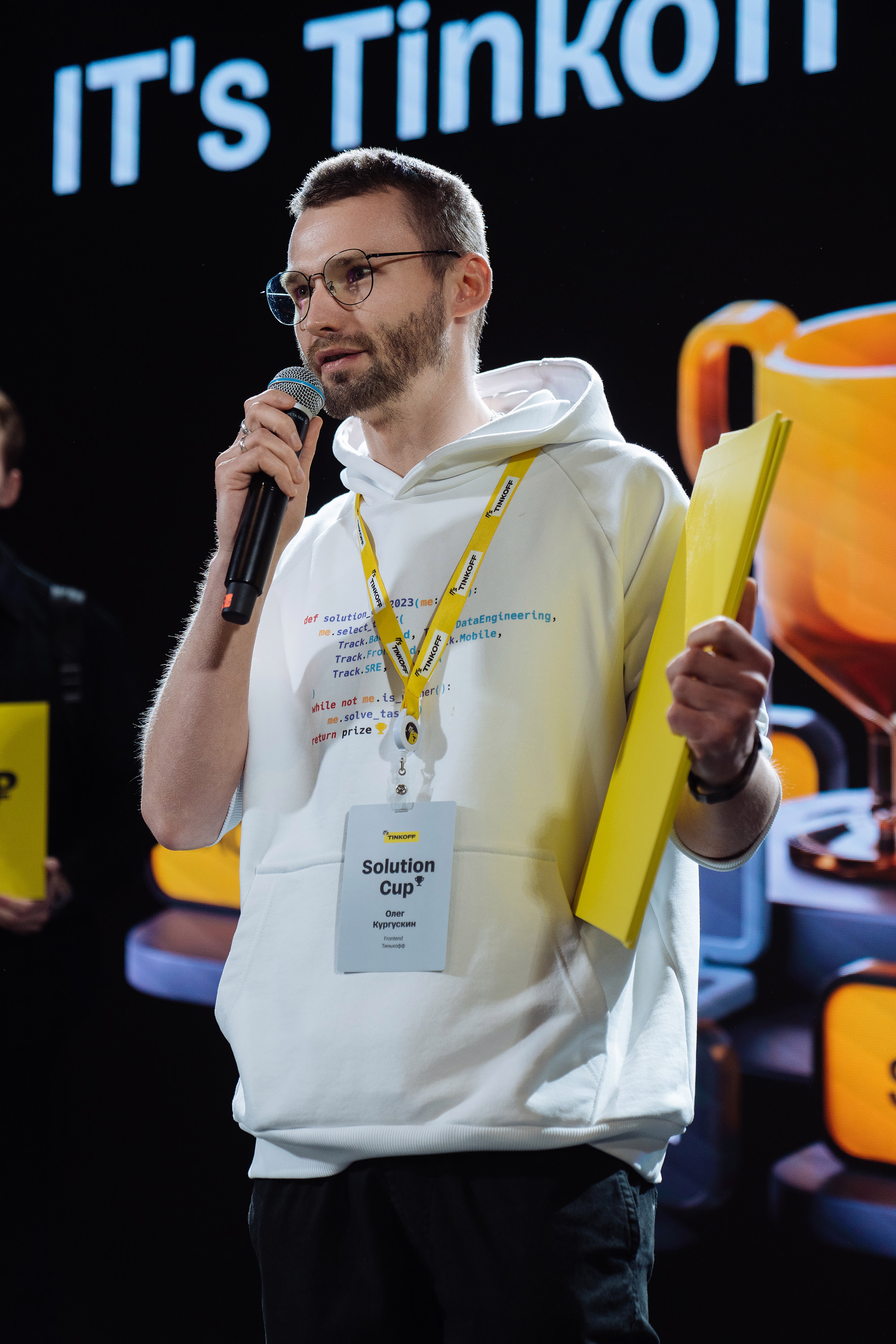 Tinkoff solution cup