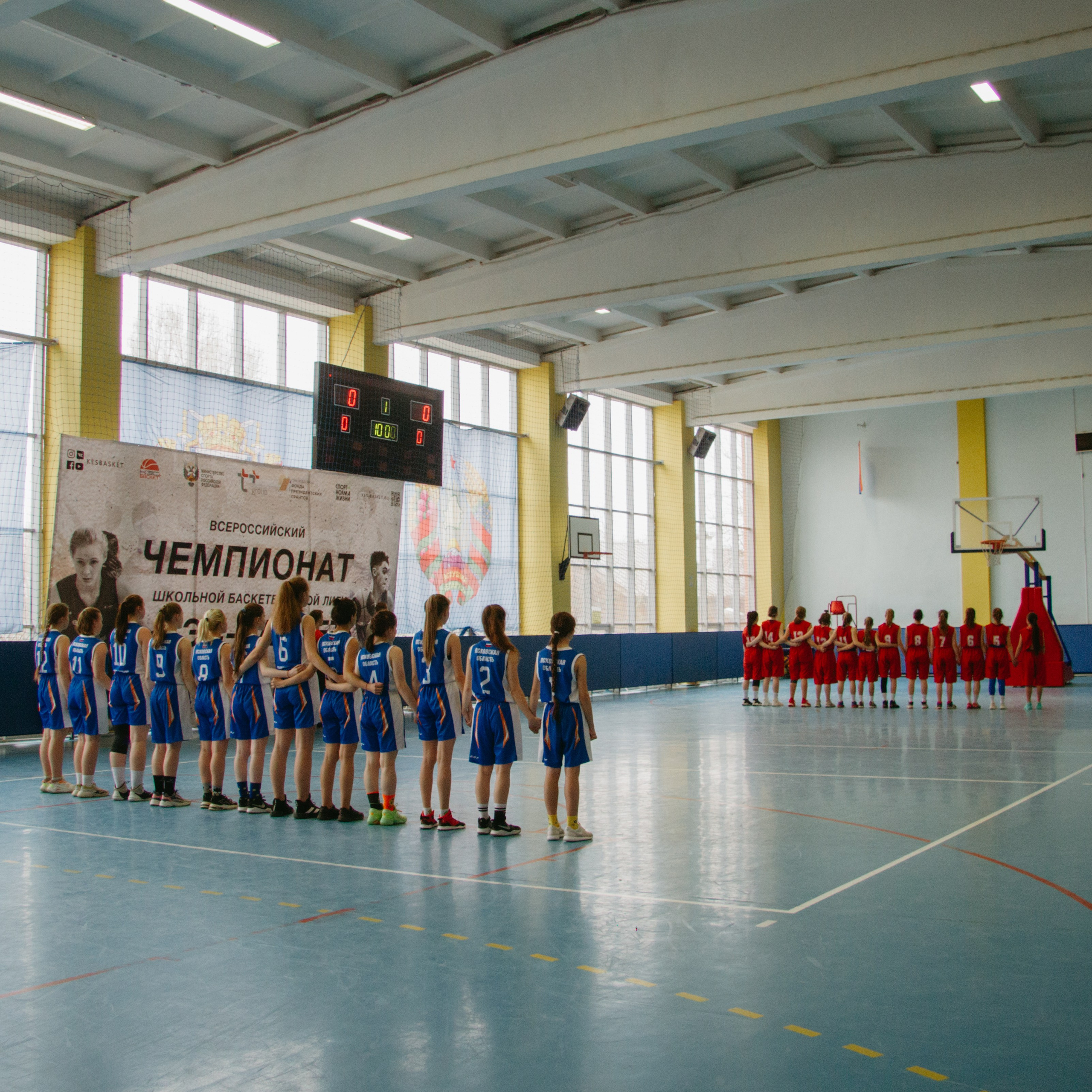 Всероссийский чемпионат школьной баскетбольной лиги, 2021