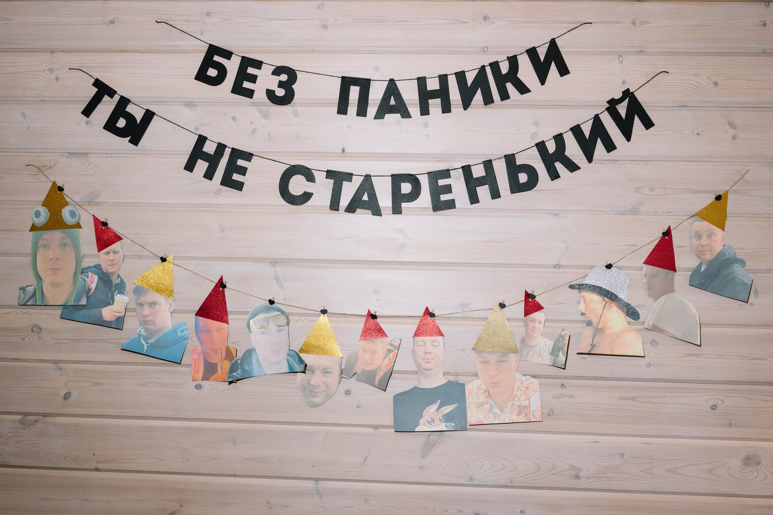 День Рождения. Репортажный фотограф в Мурманской области