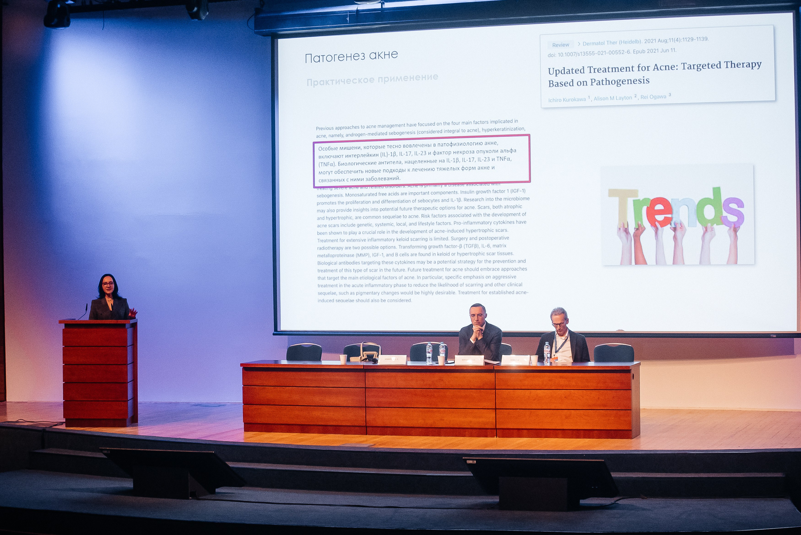 La Roche Posay expo. Павел Краснов — Свадебный и репортажный фотограф в Москве