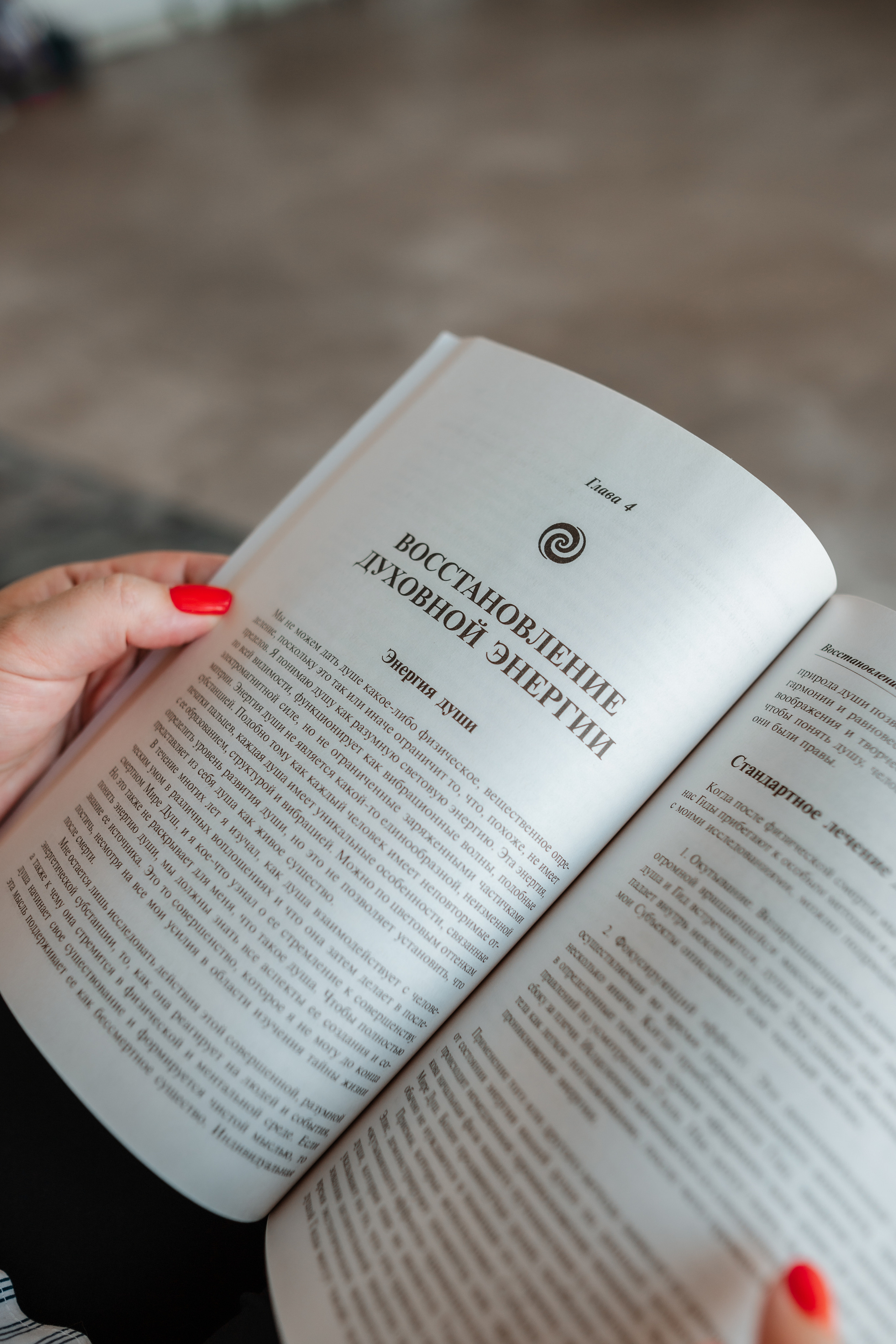 Анастасия Астролог. Фотограф москва