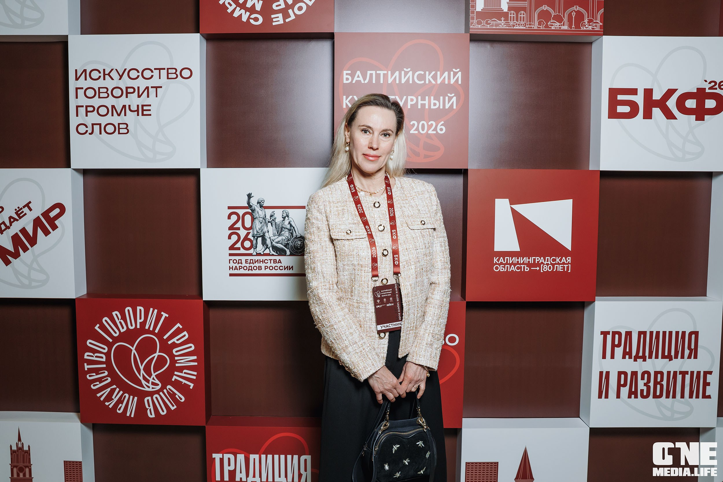 Балтийский Культурный Форум 2026. One Media Life: фоторепортажи, фотоотчеты с мероприятий и заведений