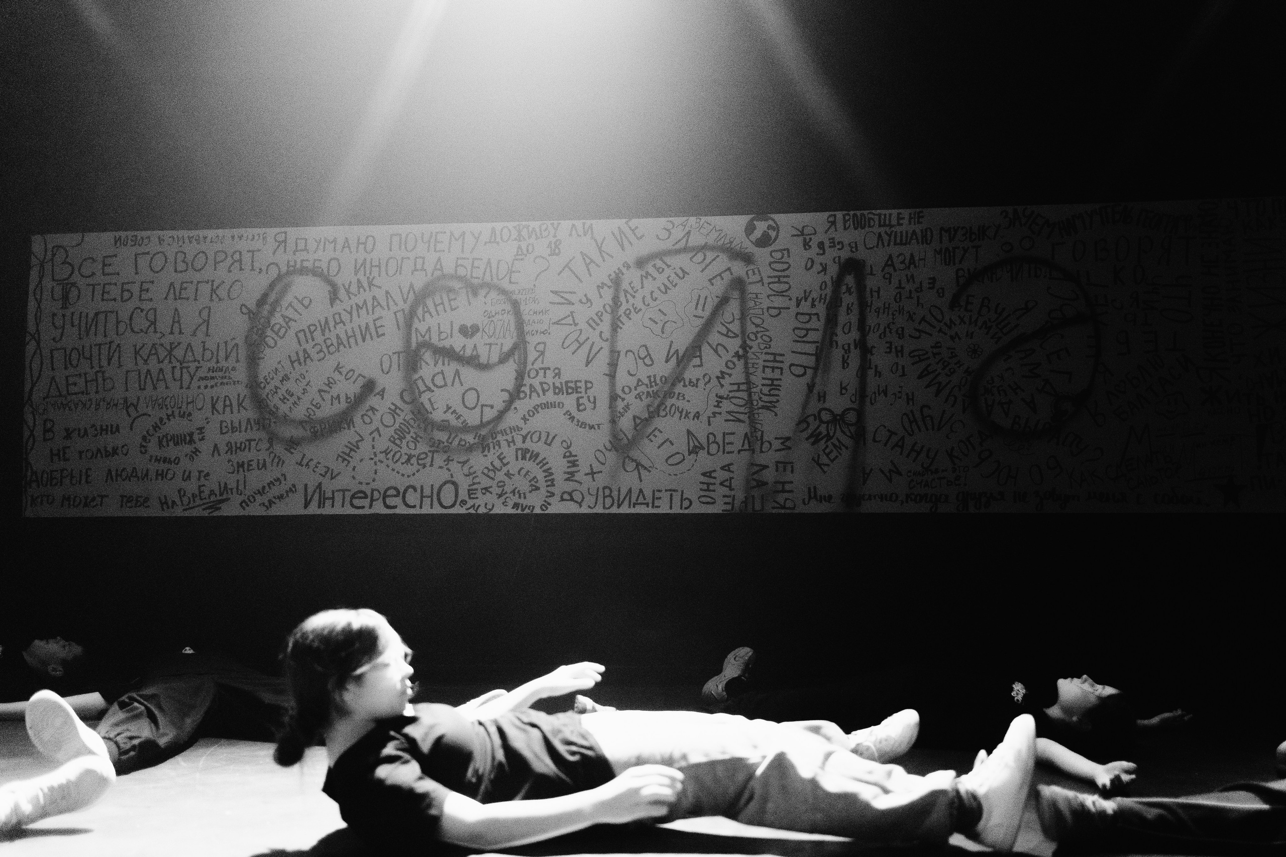 Проект «Видимо-невидимо». Главная