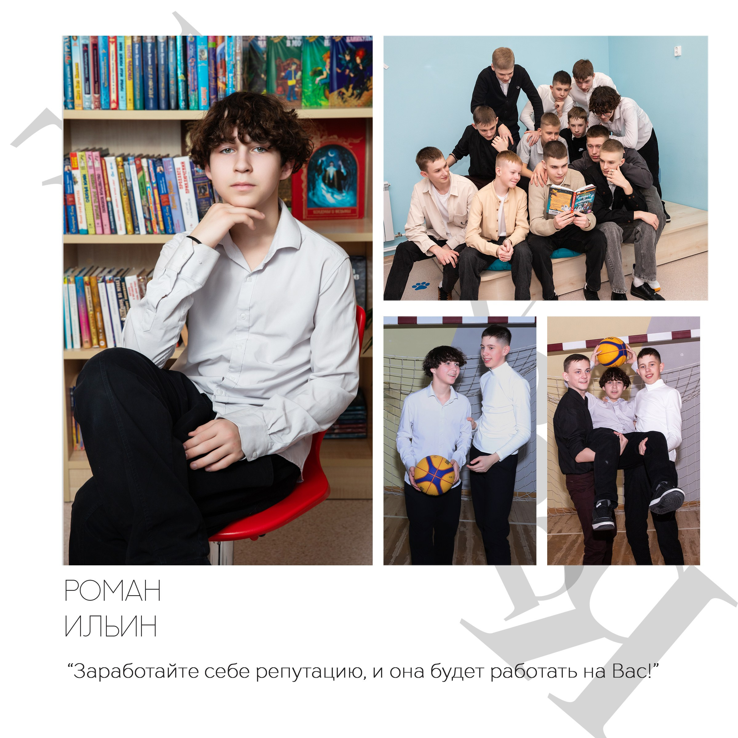 Старшие классы