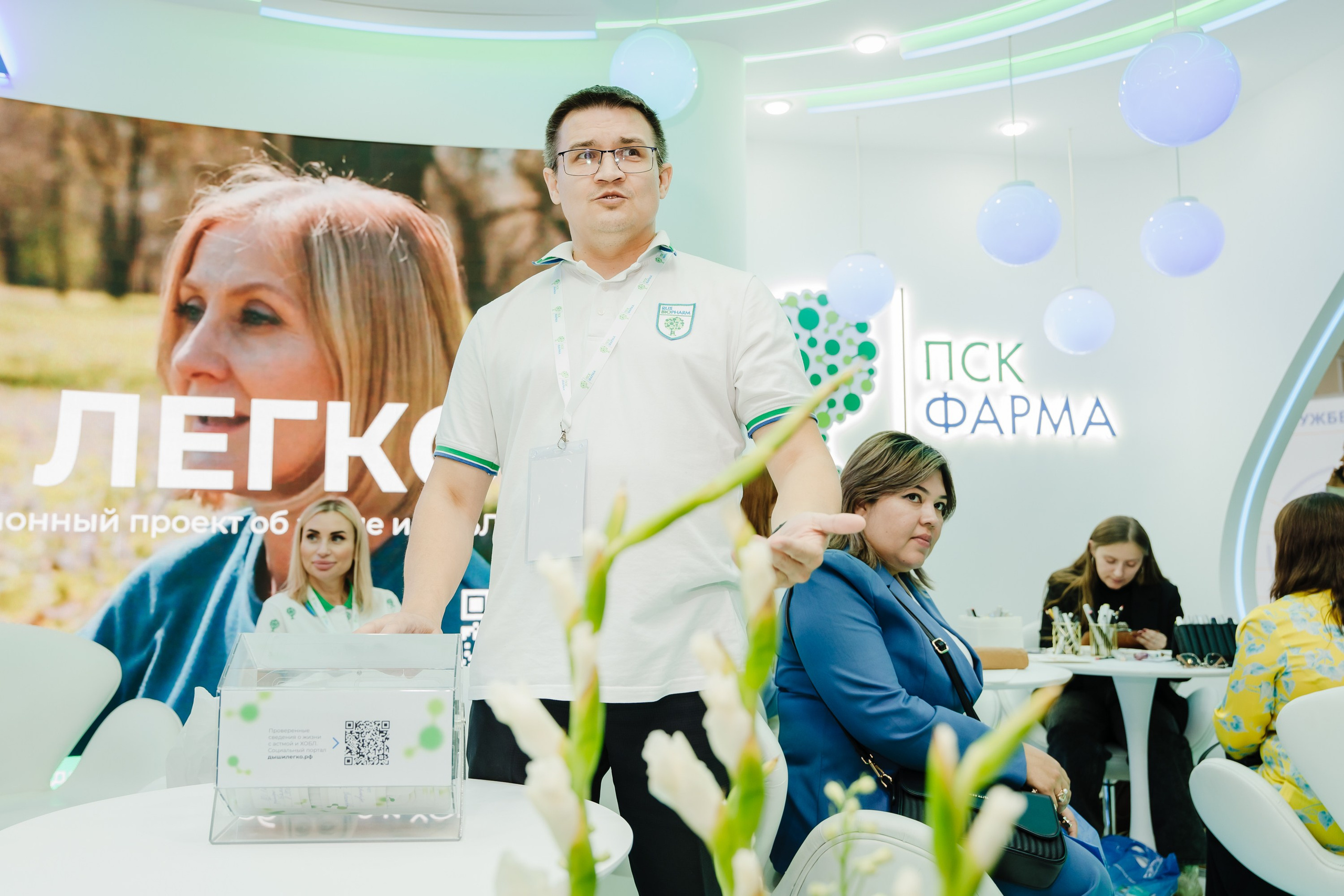 Конгресс. Фотограф | Анна Закандырина| Москва