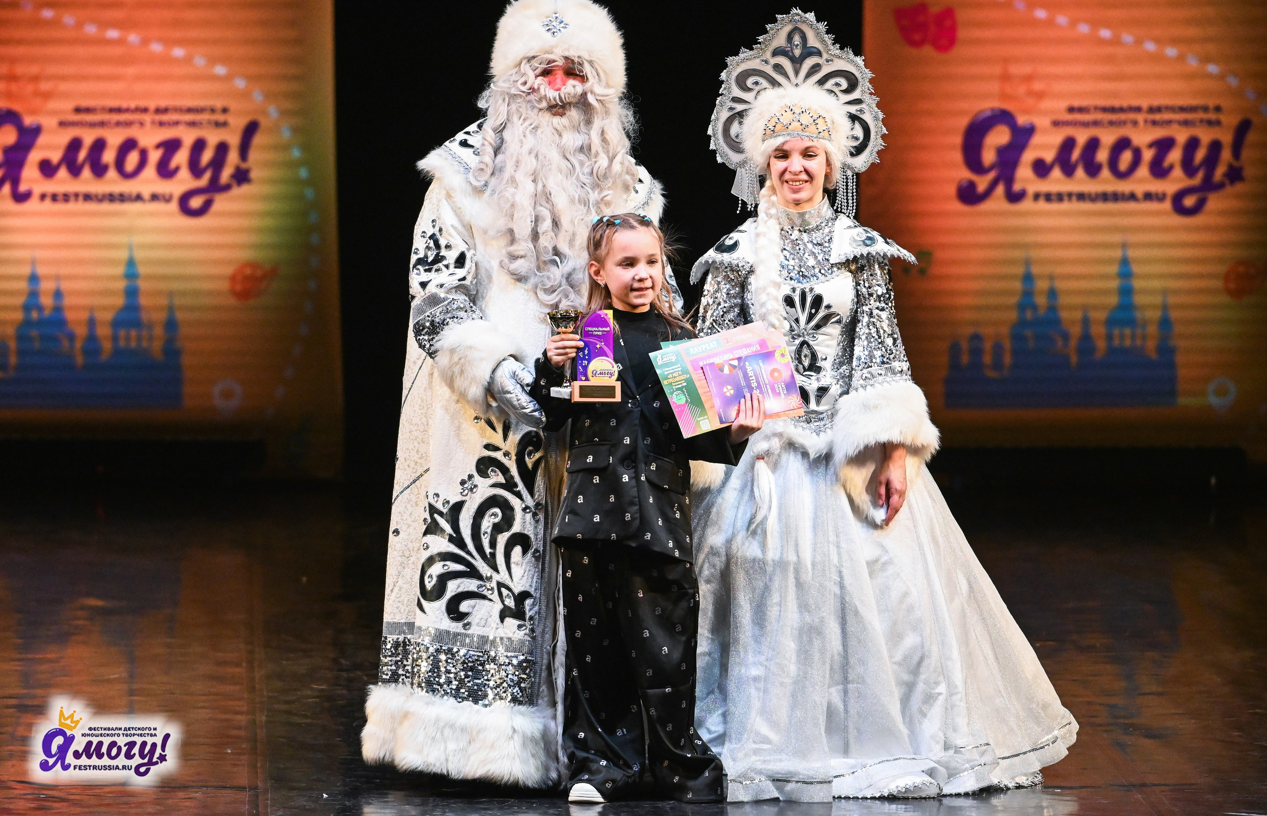 12.01.2026 «Я МОГУ!» V Международный фестиваль-конкурс г. Петрозаводск. Медиастудия Фото Концепт