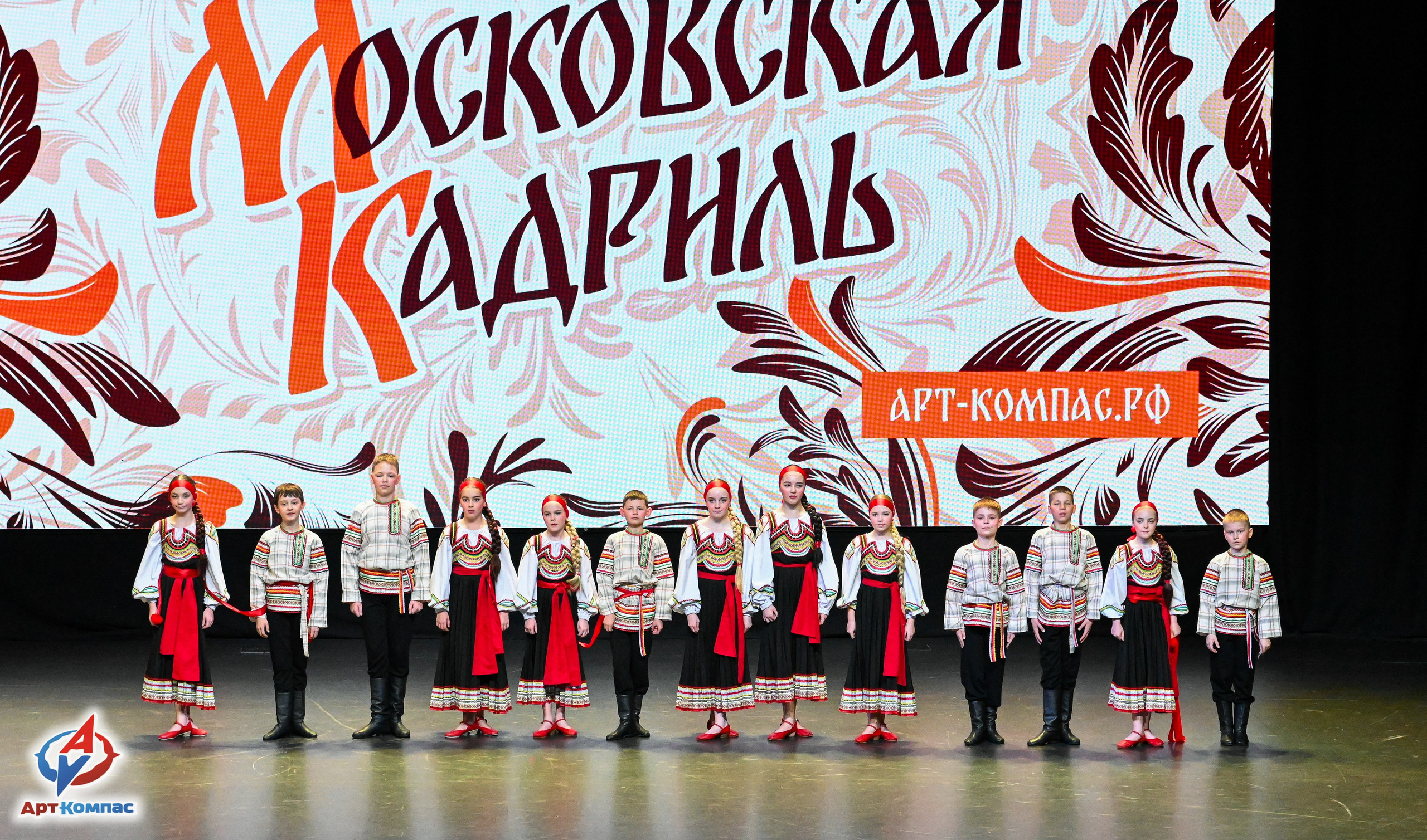 25.03.2026 «Арт-Компас» Конкурс народного танца «Московская Кадриль» г. Москва. Медиастудия Фото Концепт