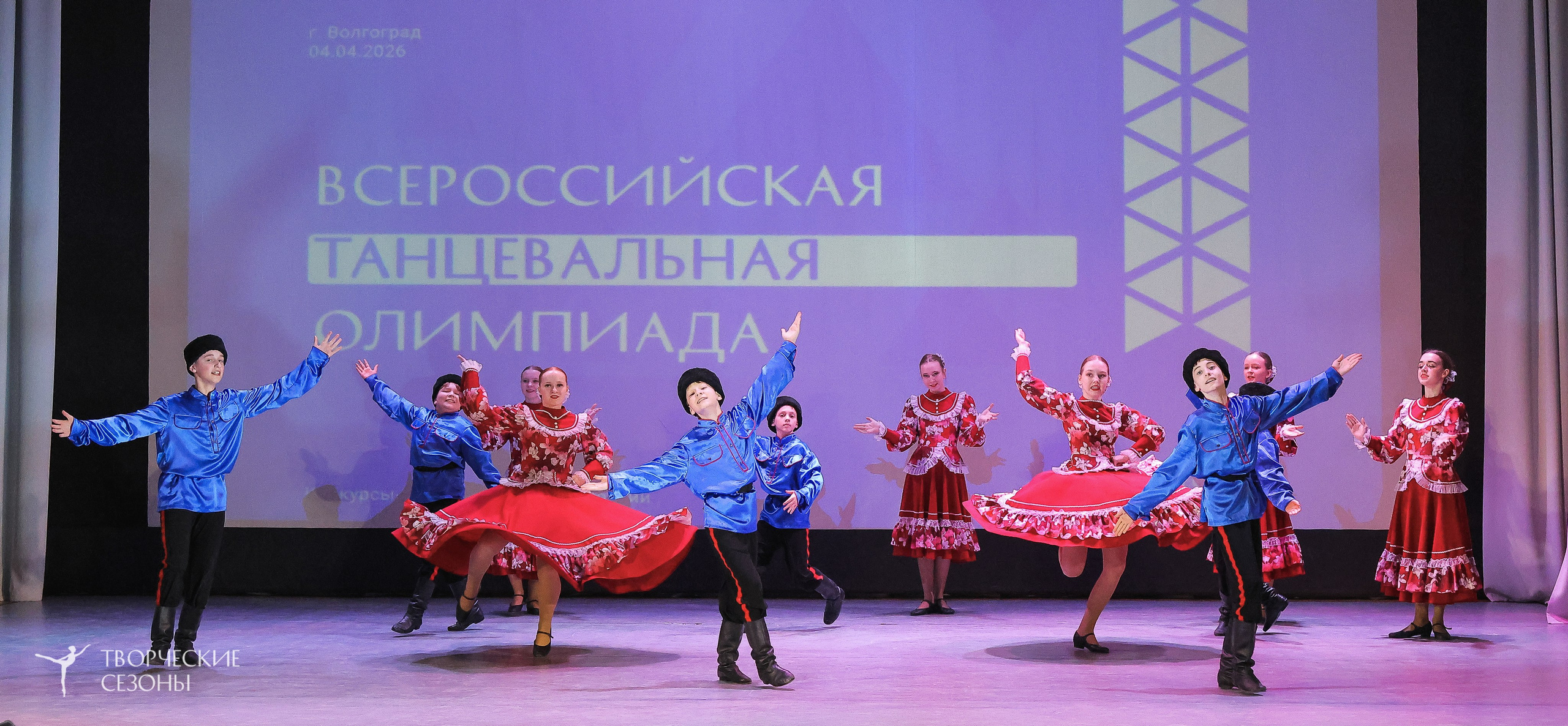 04.04.2026 III Конкурс-фестиваль «Всероссийская Танцевальная Олимпиада. Волгоград». Медиастудия Фото Концепт