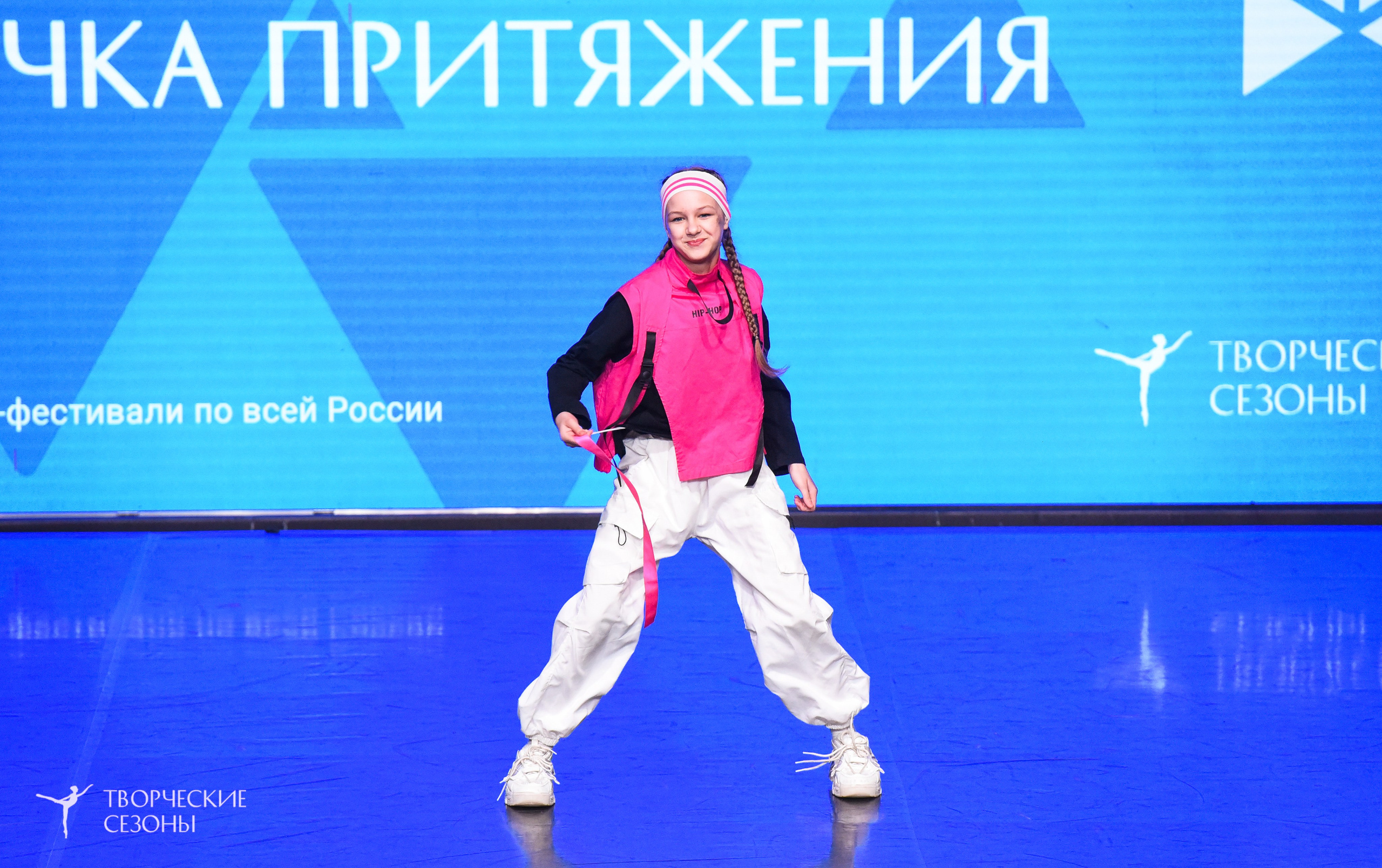 25.04.2026 III Всероссийский хореографический конкурс «Точка притяжения» г. Санкт-Петербург. Медиастудия Фото Концепт