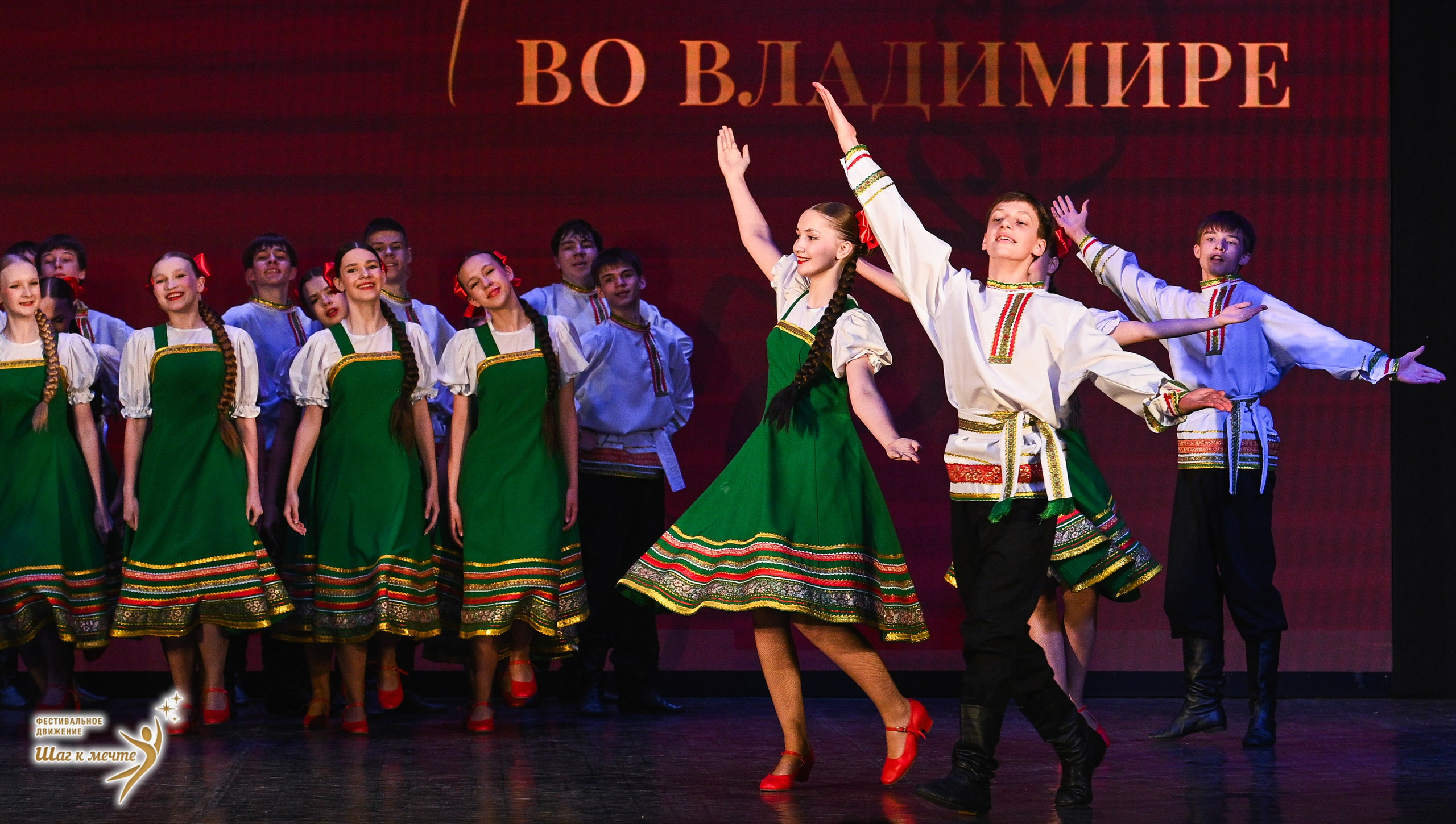16.05.2026 Фестивальное движение «Шаг к мечте» г. Владимир. Медиастудия Фото Концепт