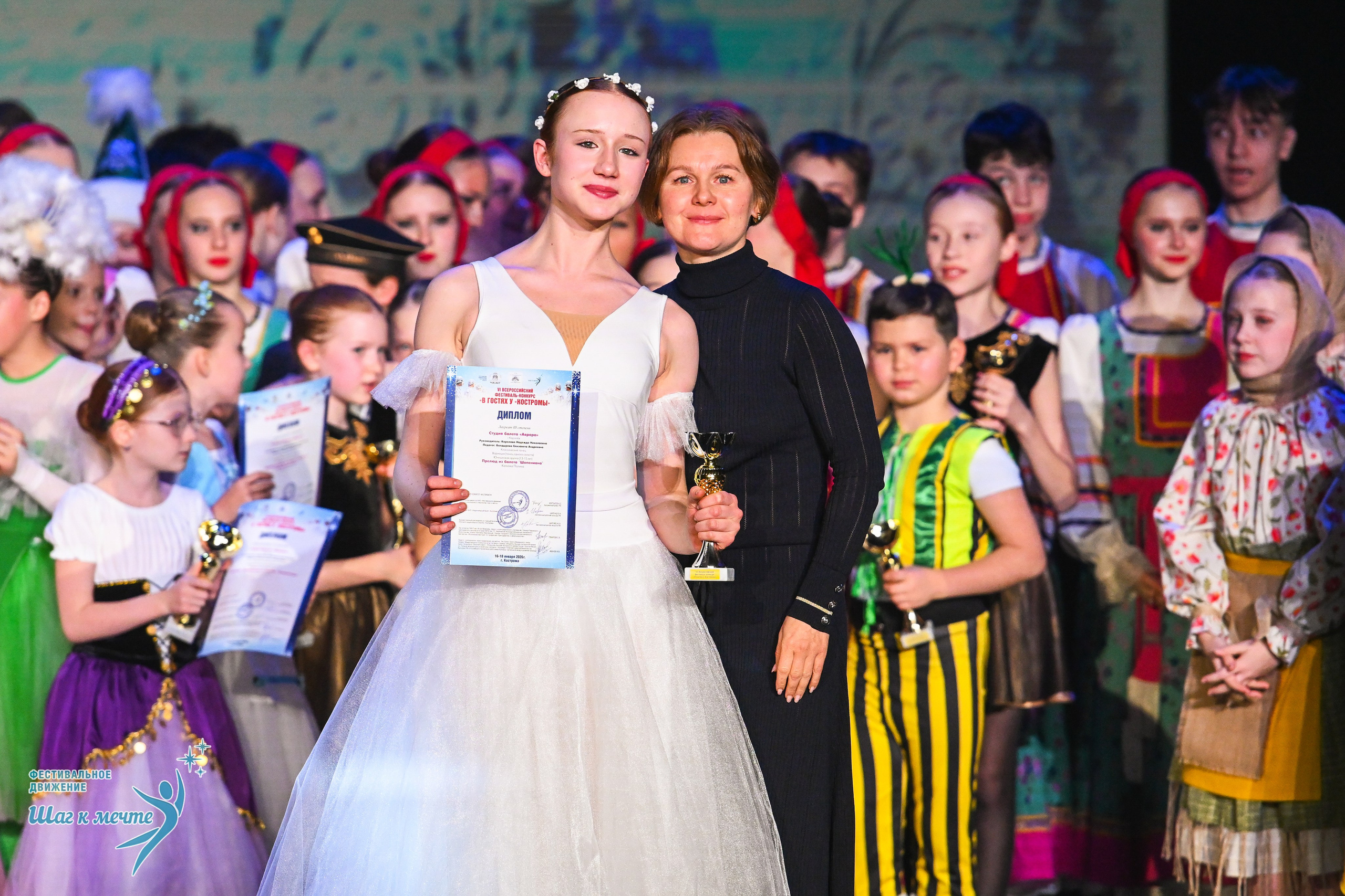 17.01.2026 «Шаг к мечте» Всероссийский фестиваль-конкурс «В гостях у Костромы». Медиастудия Фото Концепт