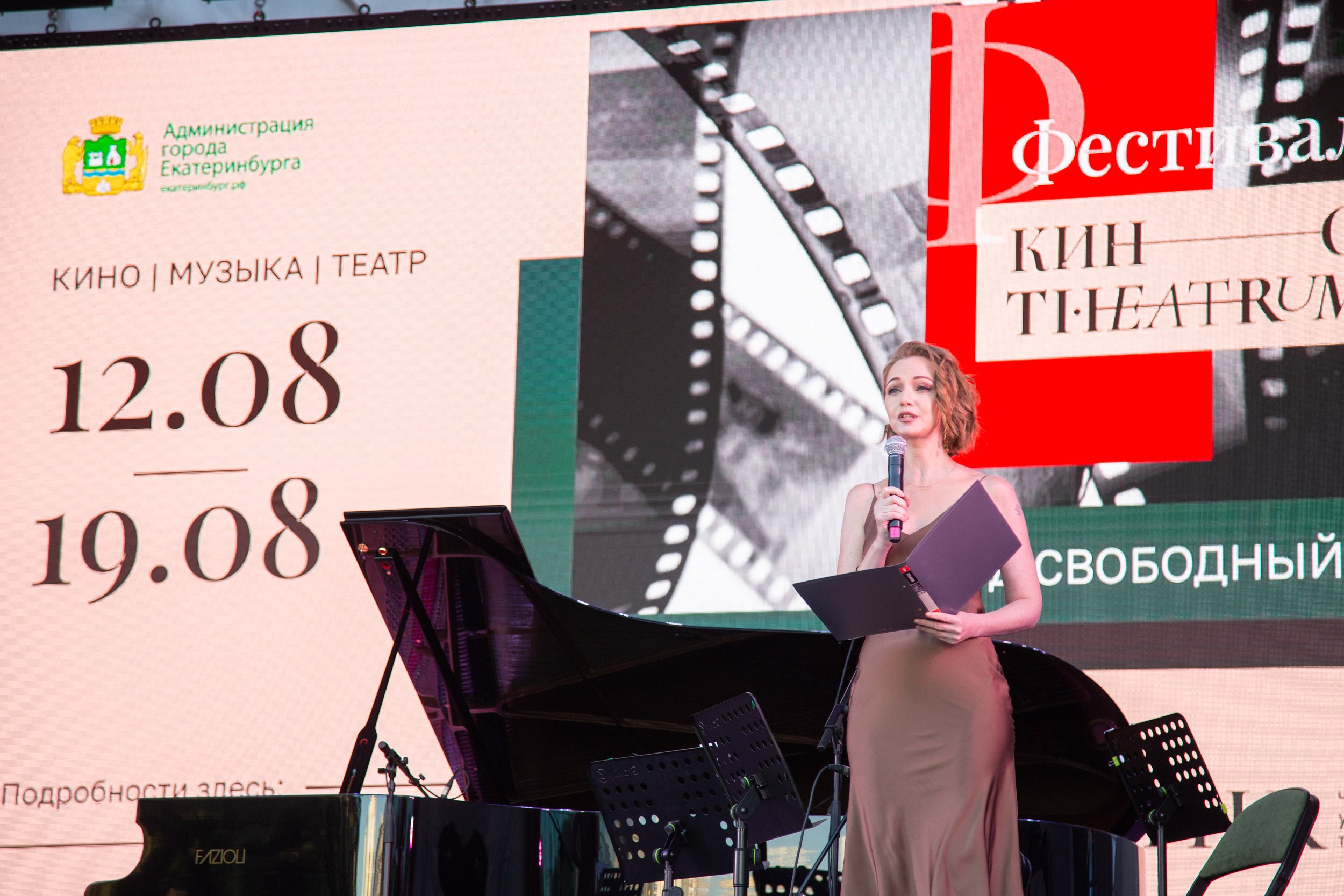 Венский фестиваль. Главная