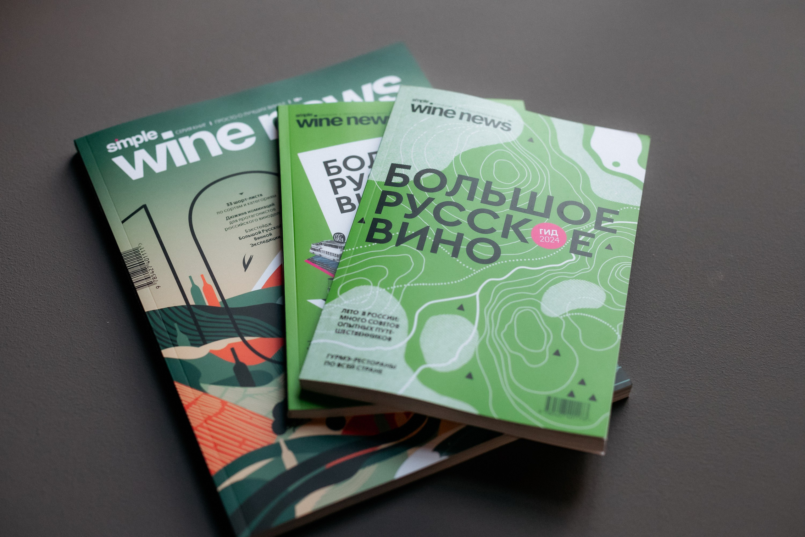 BY SIMPLE ВИНОТЕКА — ОТКРЫТИЕ. СВОИ. ФОТООТЧЕТЫ-СОБЫТИЯ-МЕСТА