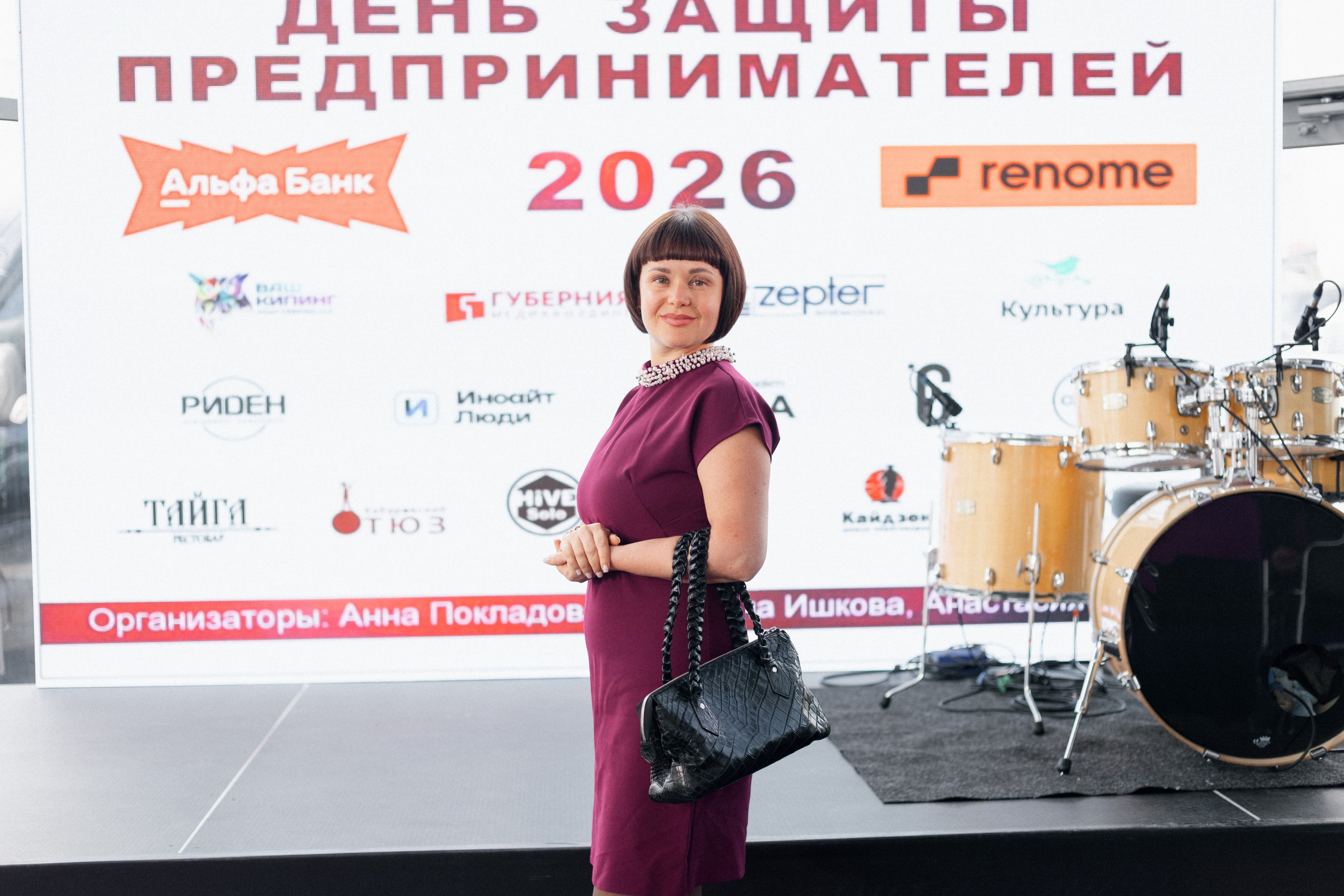 ДЕНЬ ЗАЩИТЫ ПРЕДПРЕНИМАТЕЛЕЙ. СВОИ. ФОТООТЧЕТЫ-СОБЫТИЯ-МЕСТА