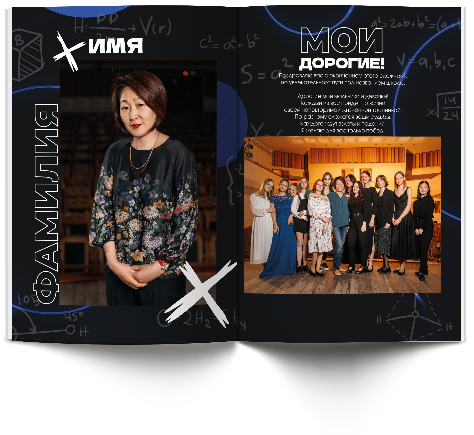 Старшие классы. Современные выпускные альбомы в Новосибирске
