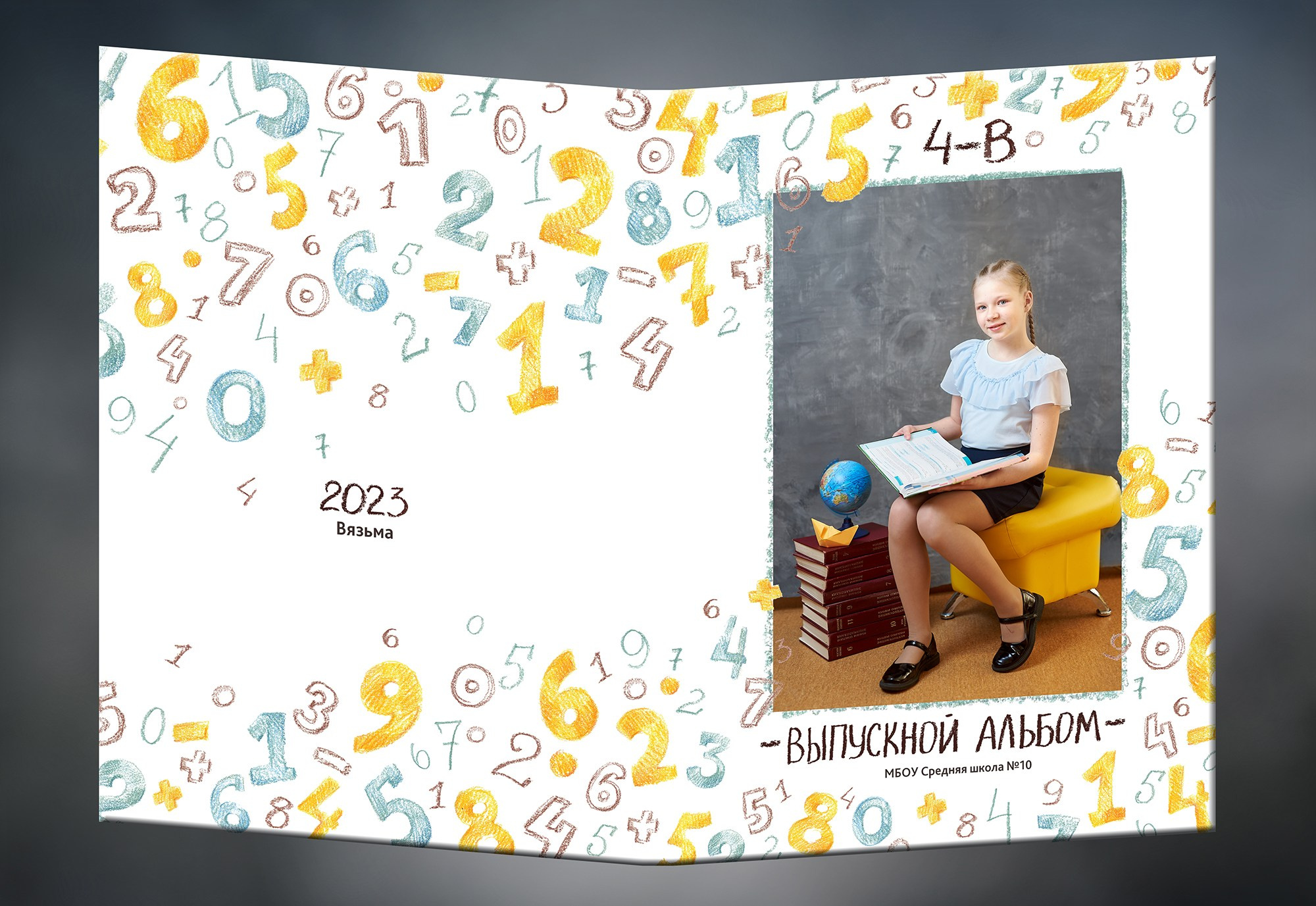 Начальная школа. Фотограф в Вязьме