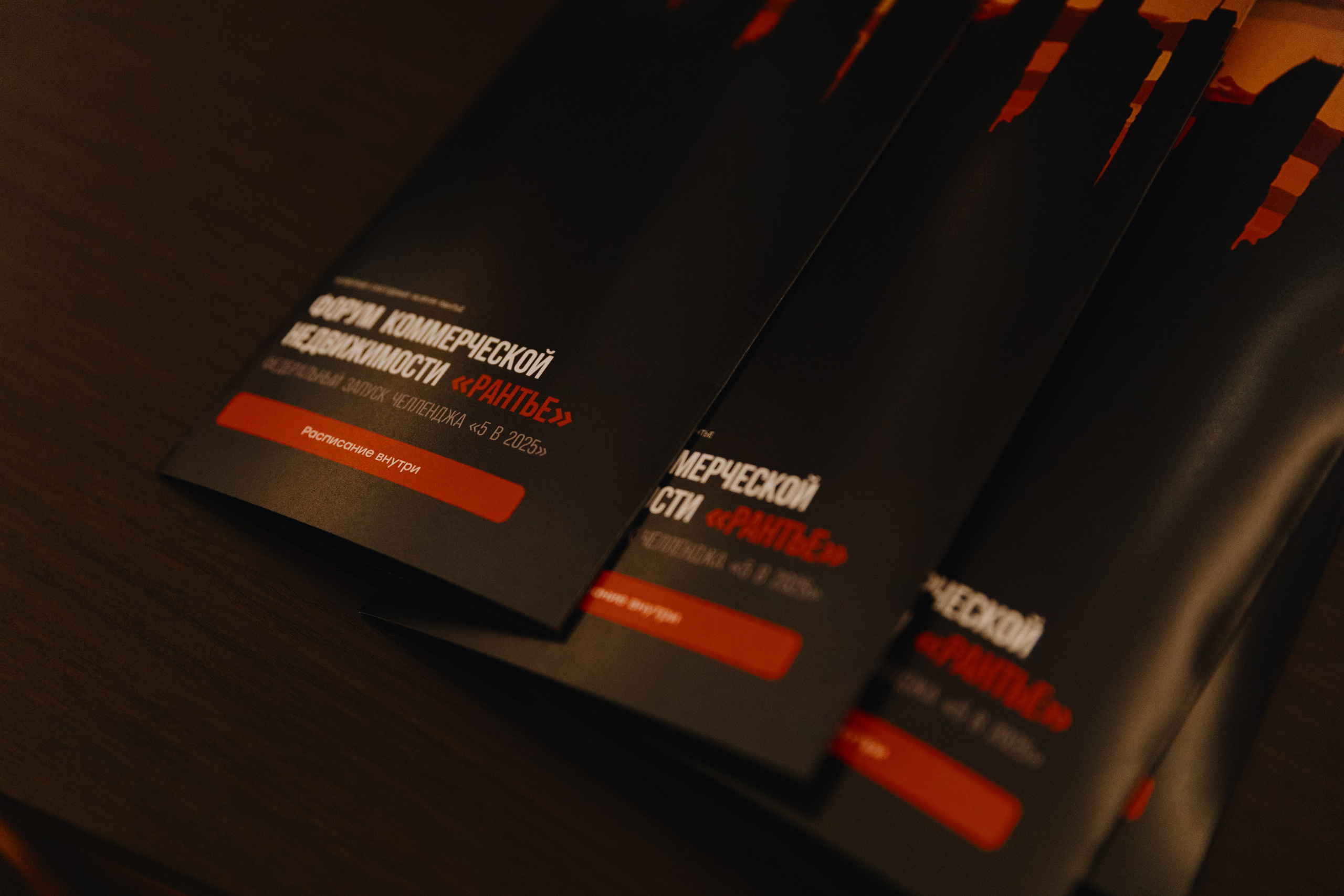 Рантье. Ежегодный форум. Фотограф Илья Чернов