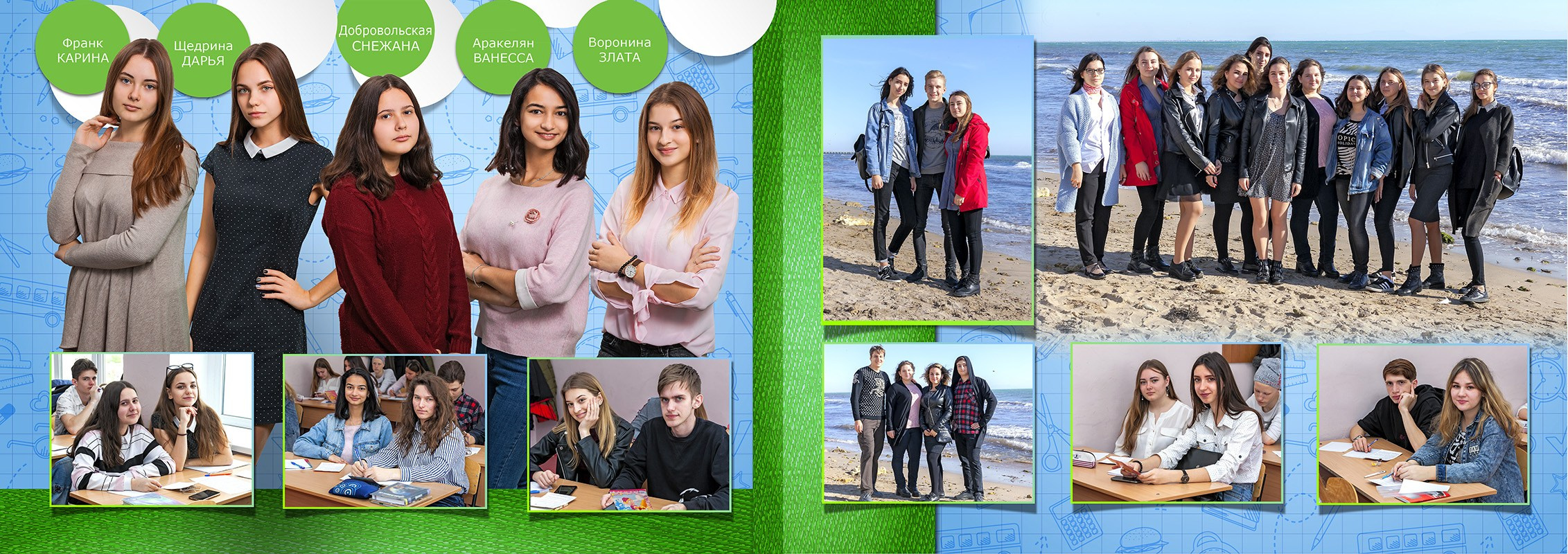 Школьная фотокнига для старших классов , дизайн "Зелёно-голубой". Школьный фотограф в Евпатории