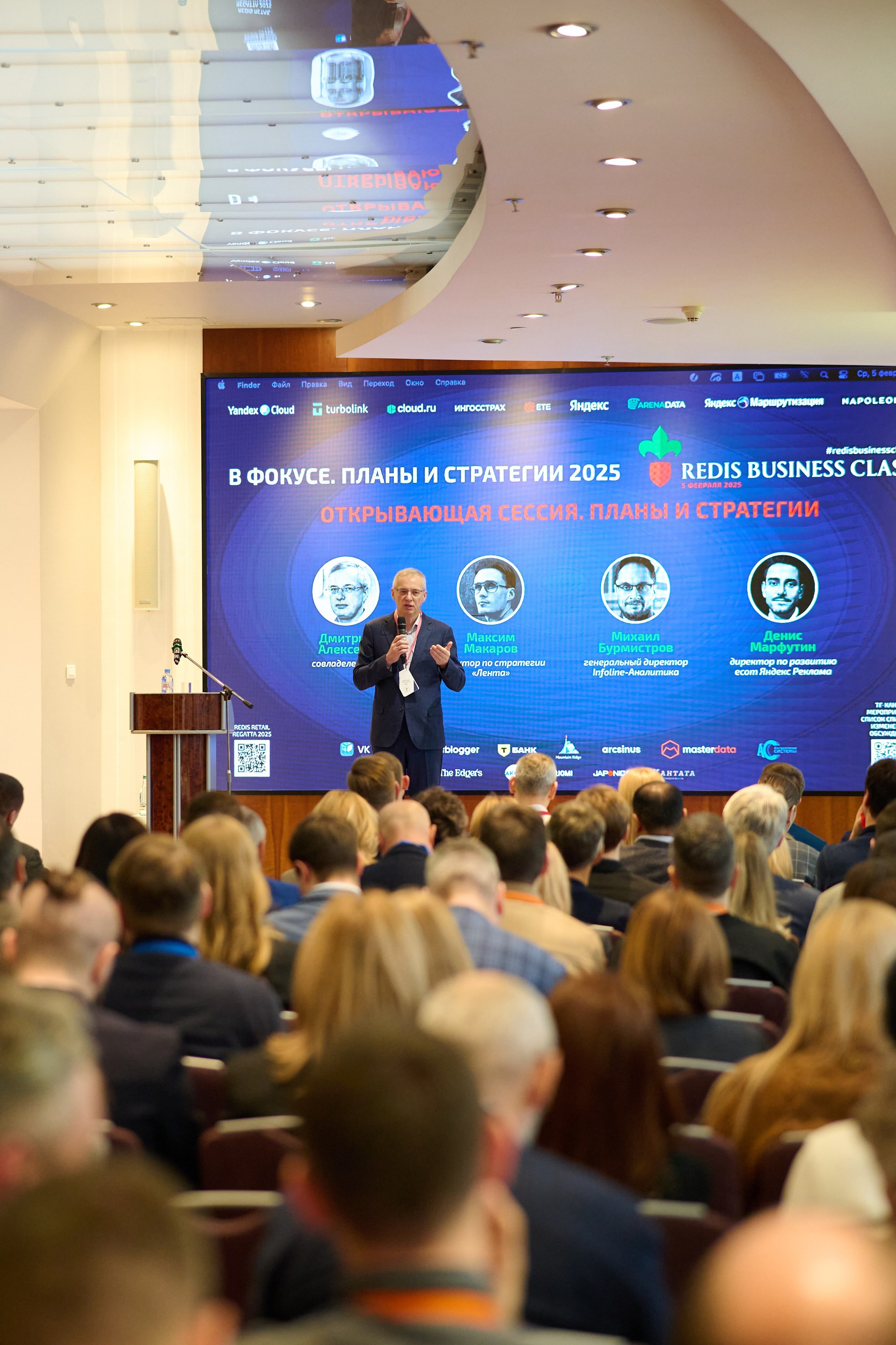 Redis Business Class — В фокусе. Планы и стратегии 2025. Репортажный фотограф в Москве и Санкт-Петербурге — Профессиональная съёмка мероприятий | Данила Золкин