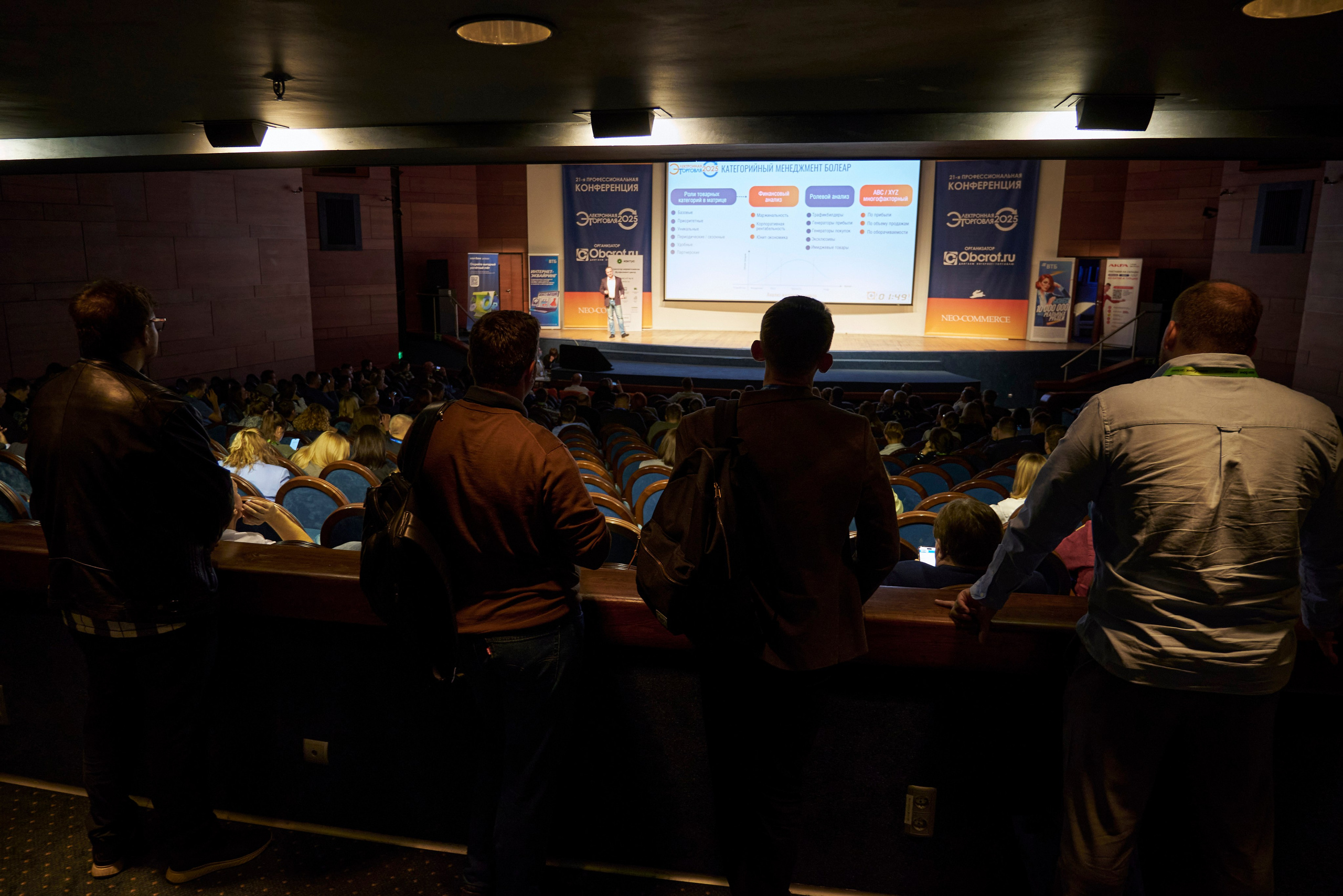 Конференция в ЦМТ Электронная торговля 2025 — репортажная съёмка мероприятий в Москве и Петербурге