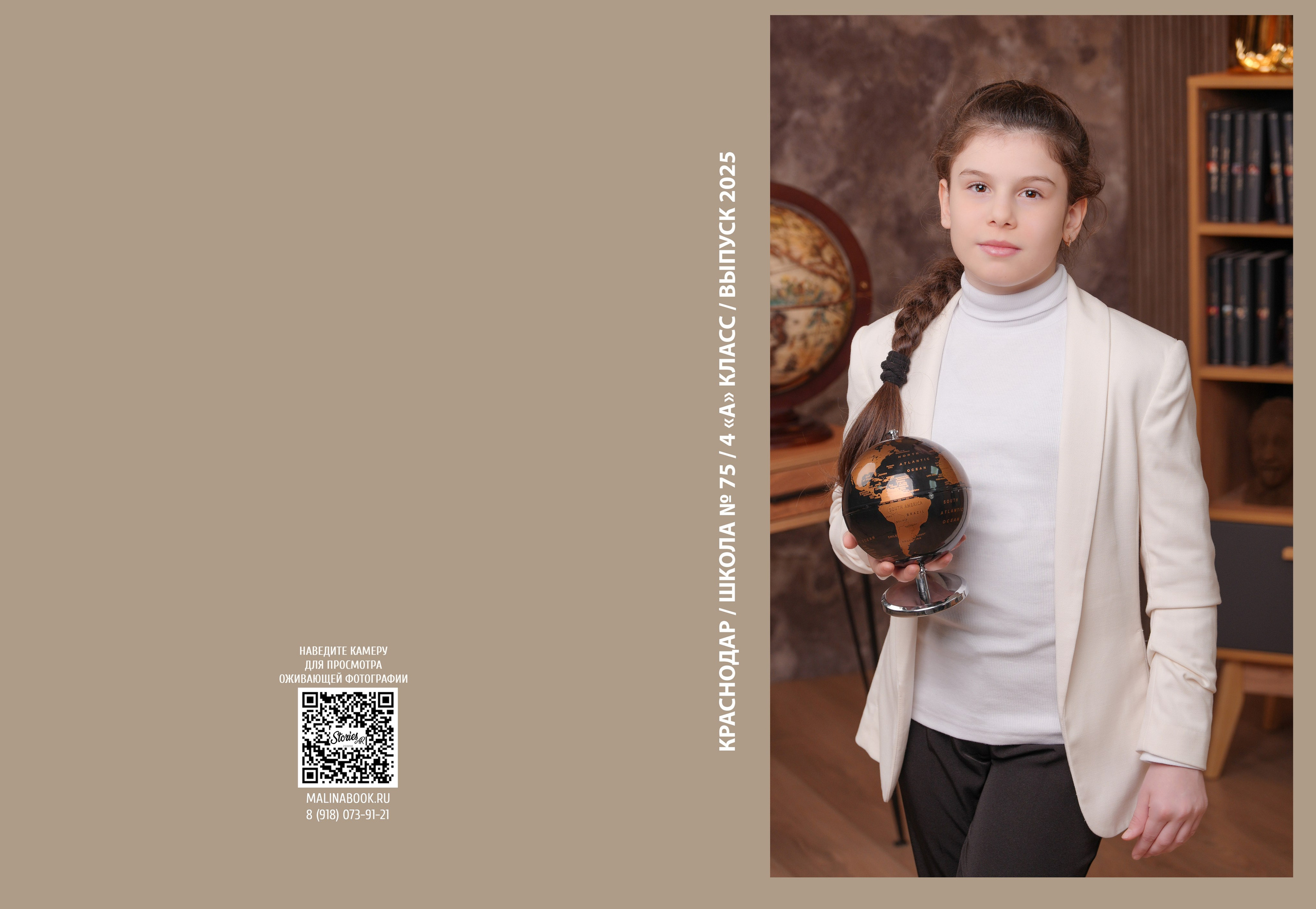 ШКОЛА 75 — 4 «А» класс. Красивый выпускной альбом в Краснодаре