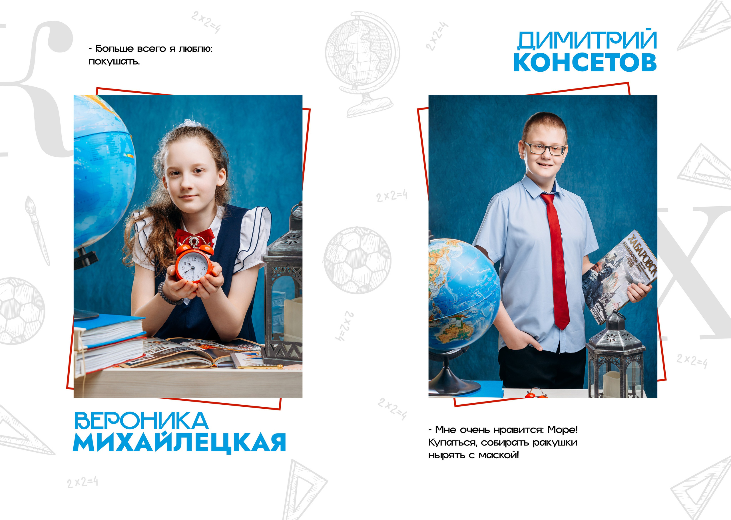 Начальная школа [4-Класс]