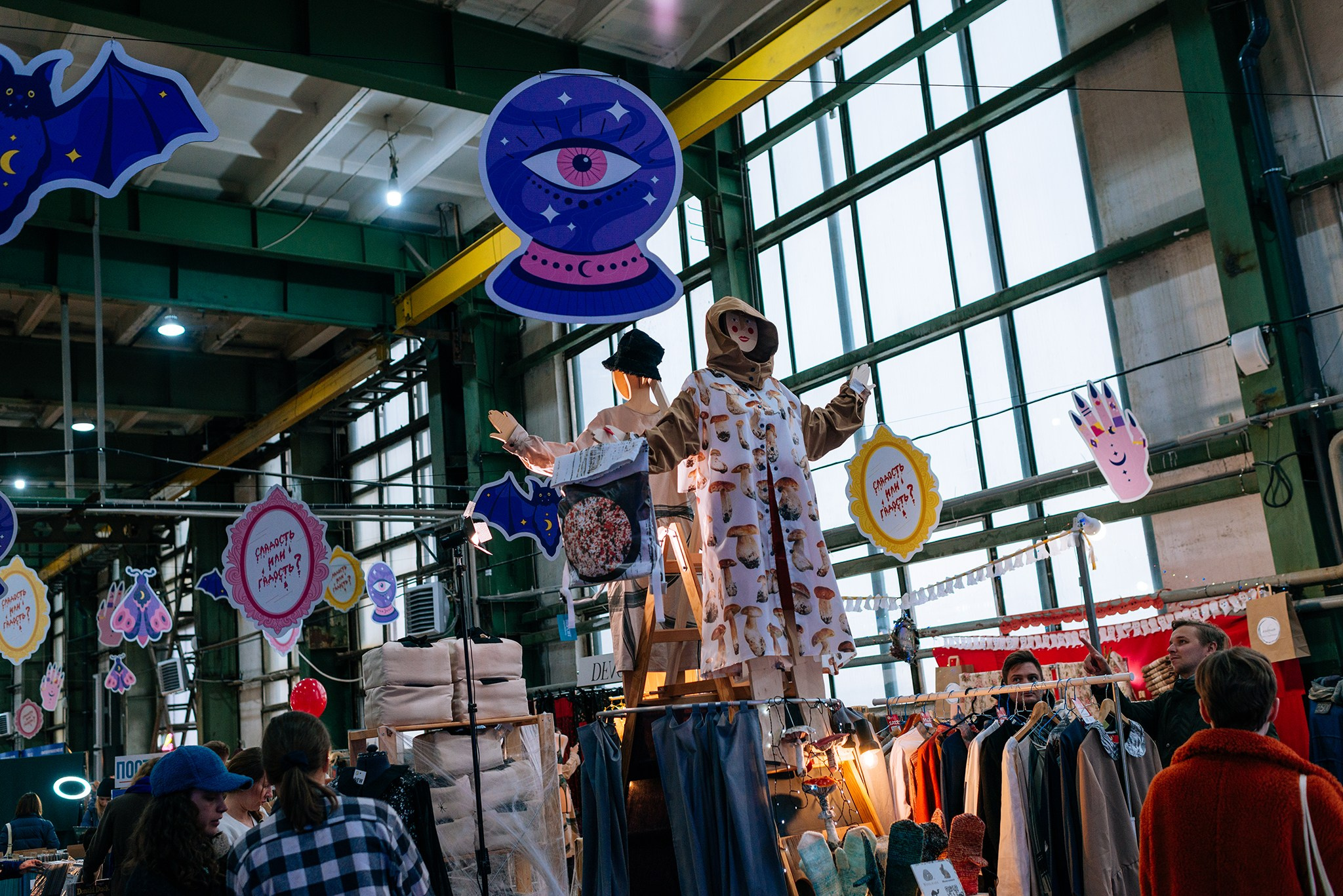 Интеллигентная барахолка. Октябрь 23. Репортажный фотограф в Санкт-Петербурге Анастасия Клёпова