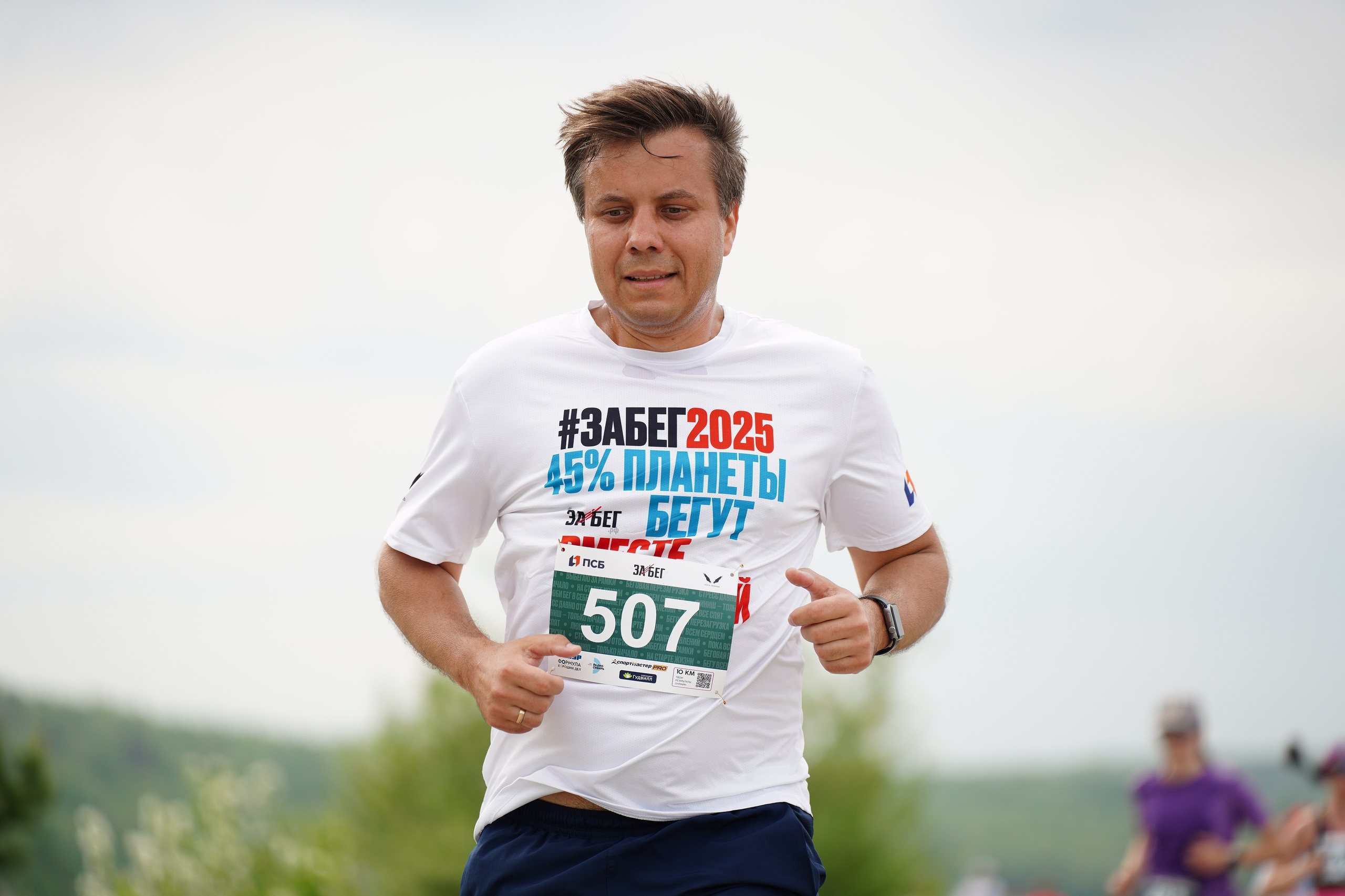 Забег.рф Terra Siberia 2025. Фотограф