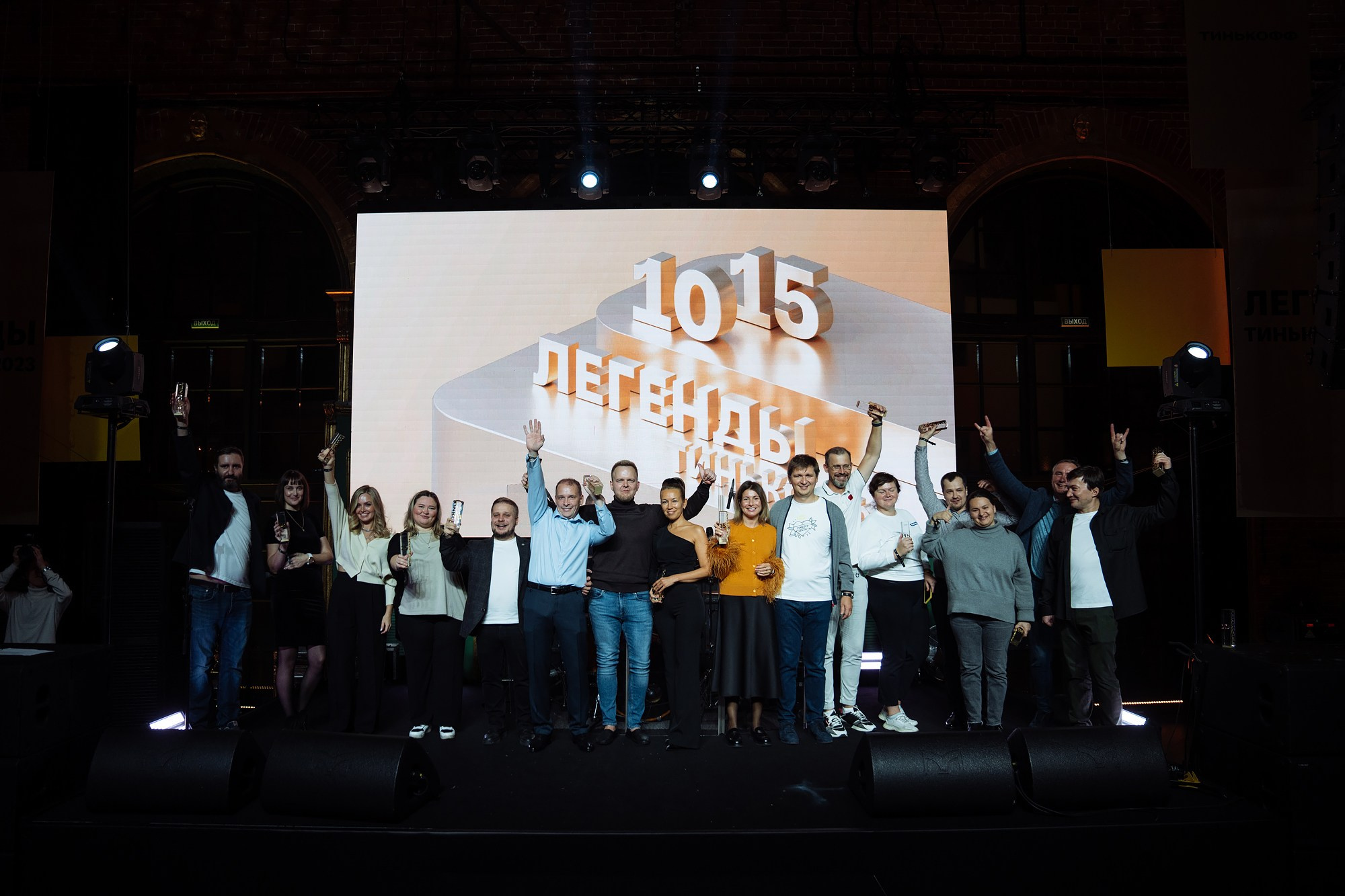 Легенды Тинькофф