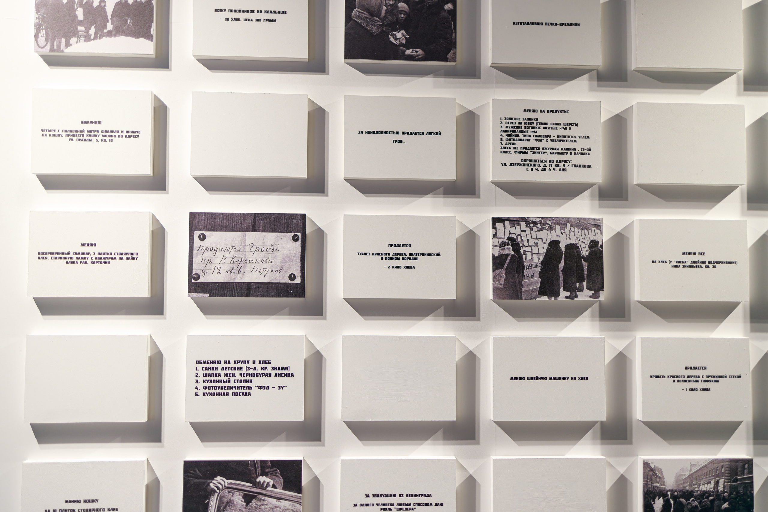 Выставочный проект «Город-Герой Ленинград». Фотограф Балаев Михаил