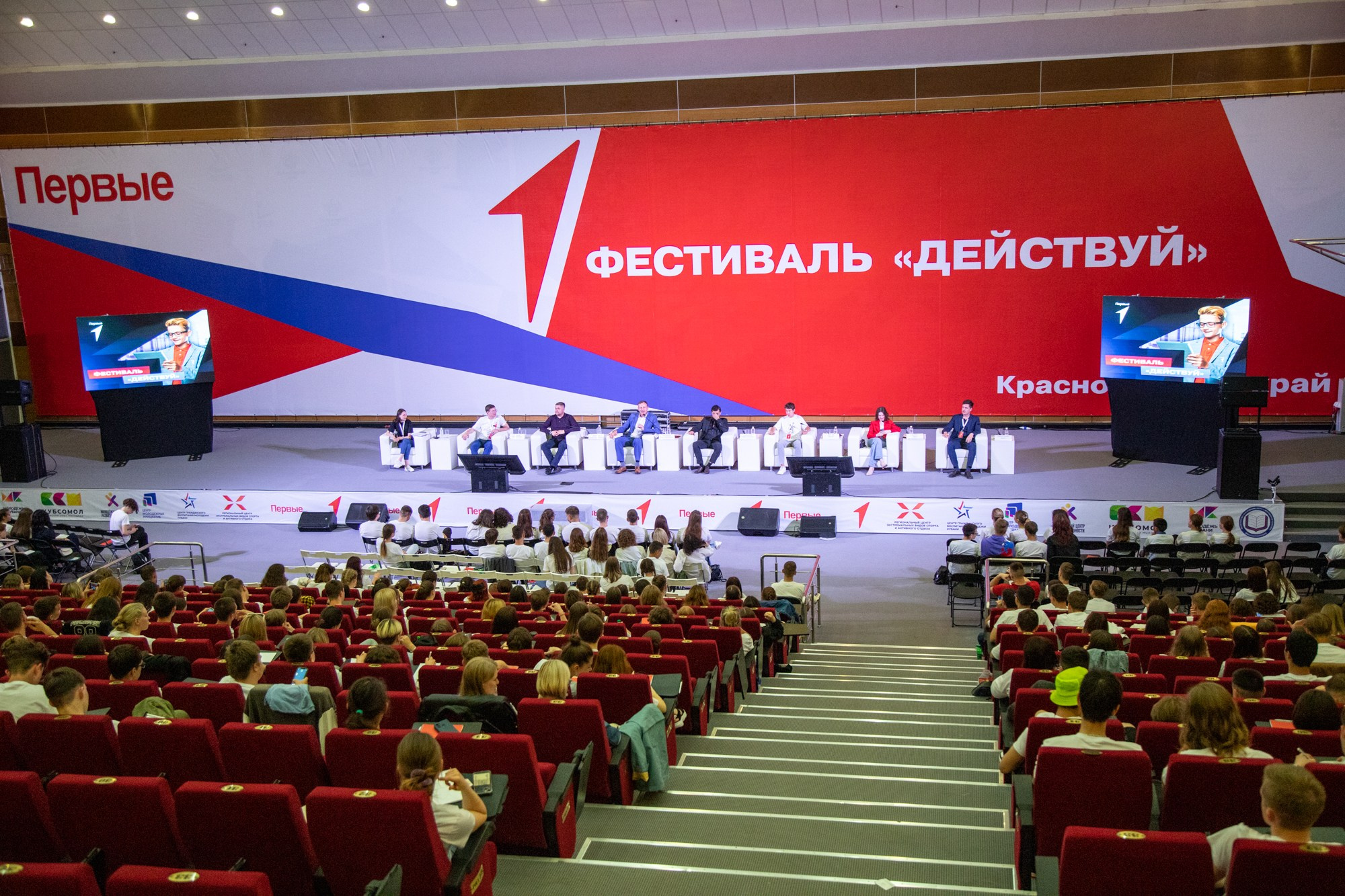 Первый фестиваль Движения Первых в Краснодаре. Репортажный, промышленный и маркетплейс-фотограф Дмитрий Чернат