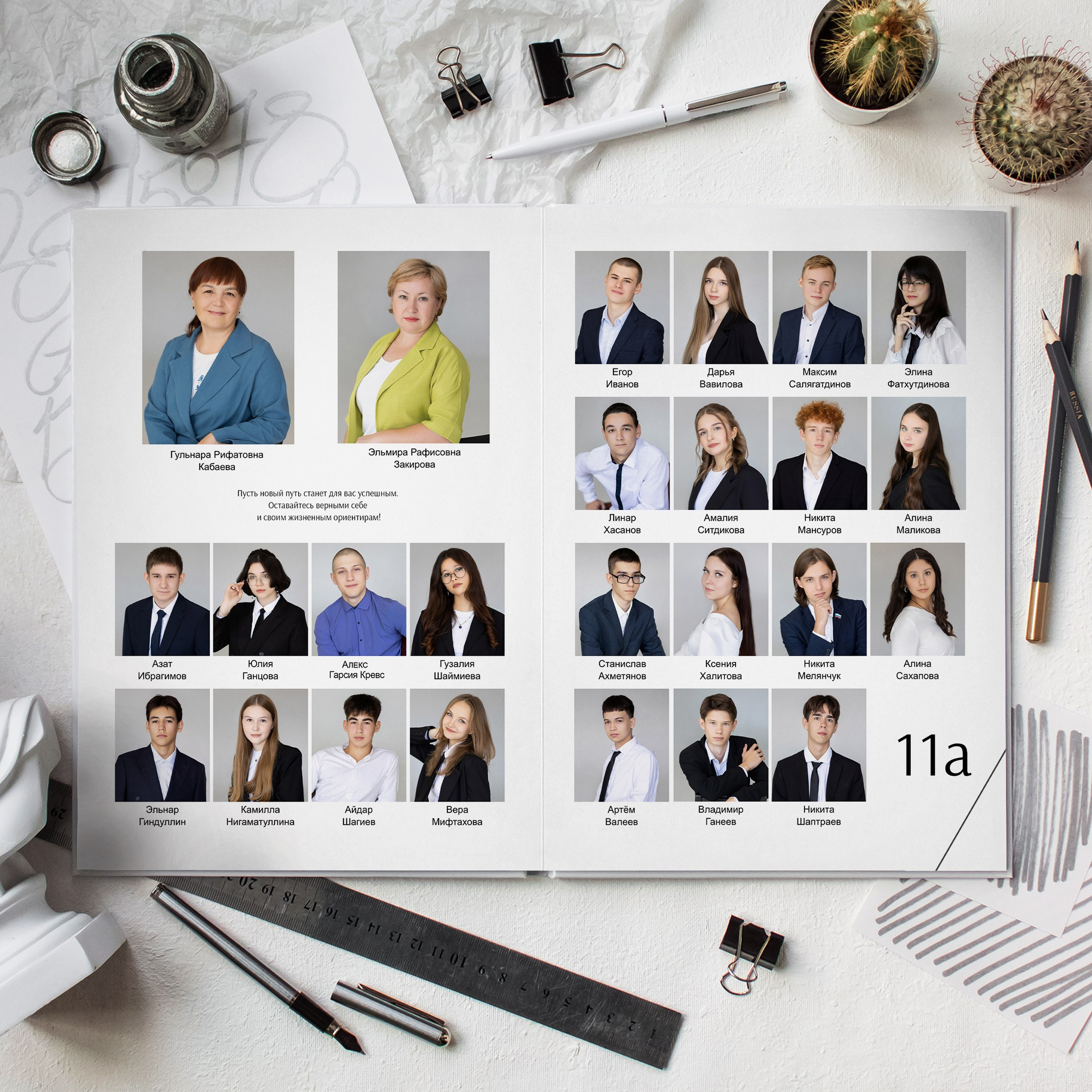 20 страниц. Выпускные альбомы Нефтекамск