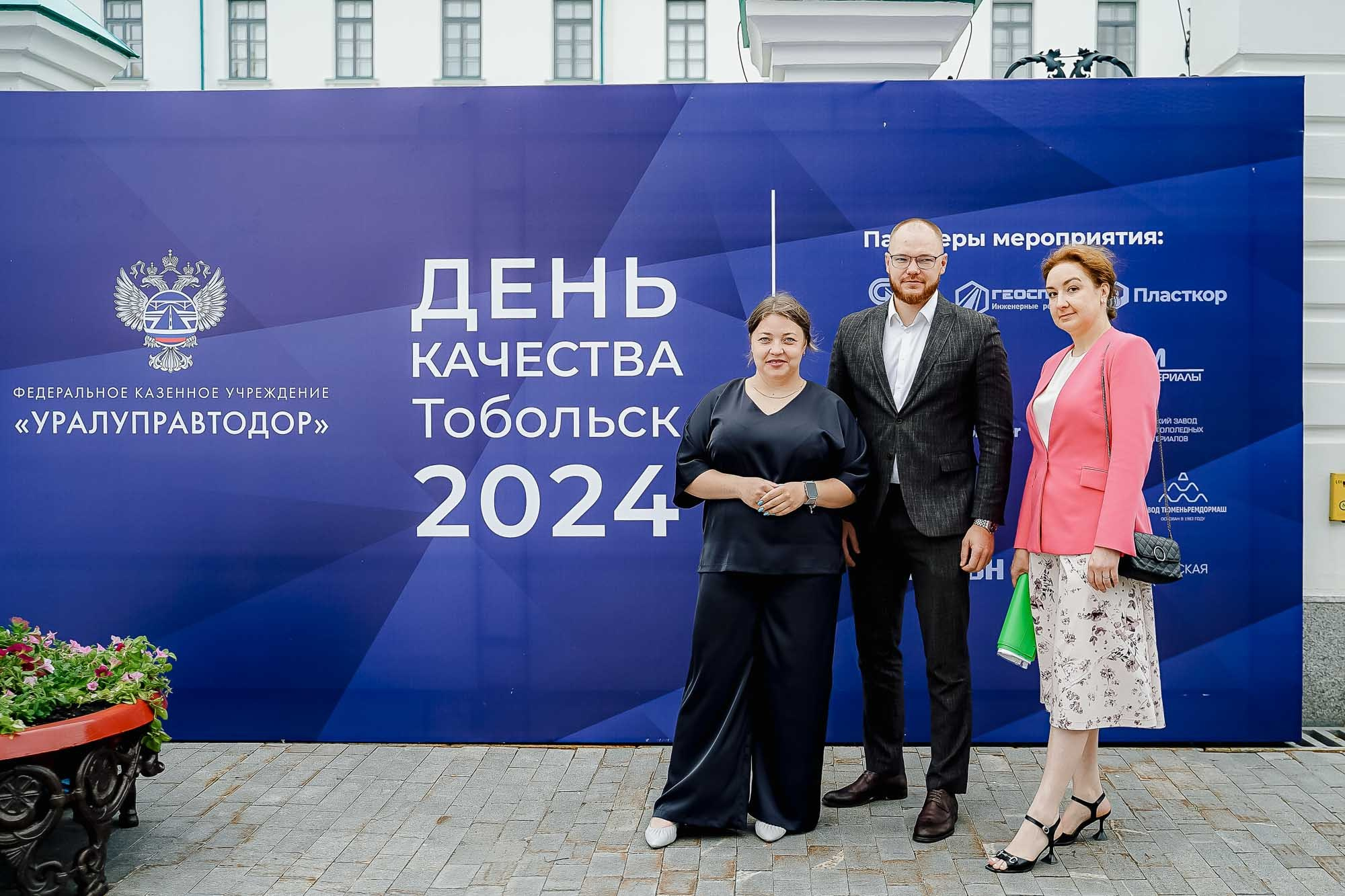 День качества 2024. Тобольск. Сергей Кошкин. Репортажная и ивент-фотография в Сургуте