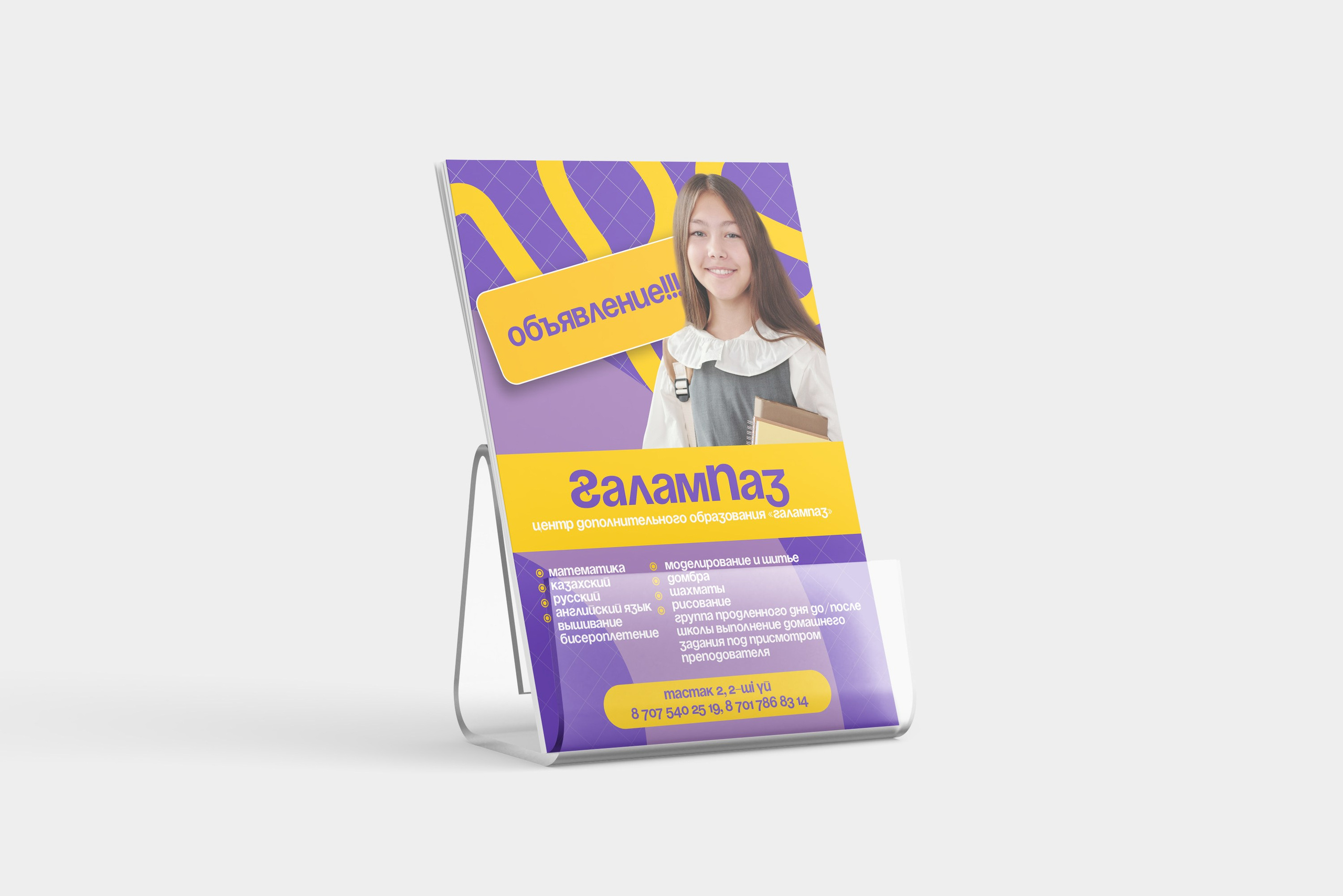 Design. Фотограф в Жезказгане. Графический дизайнер