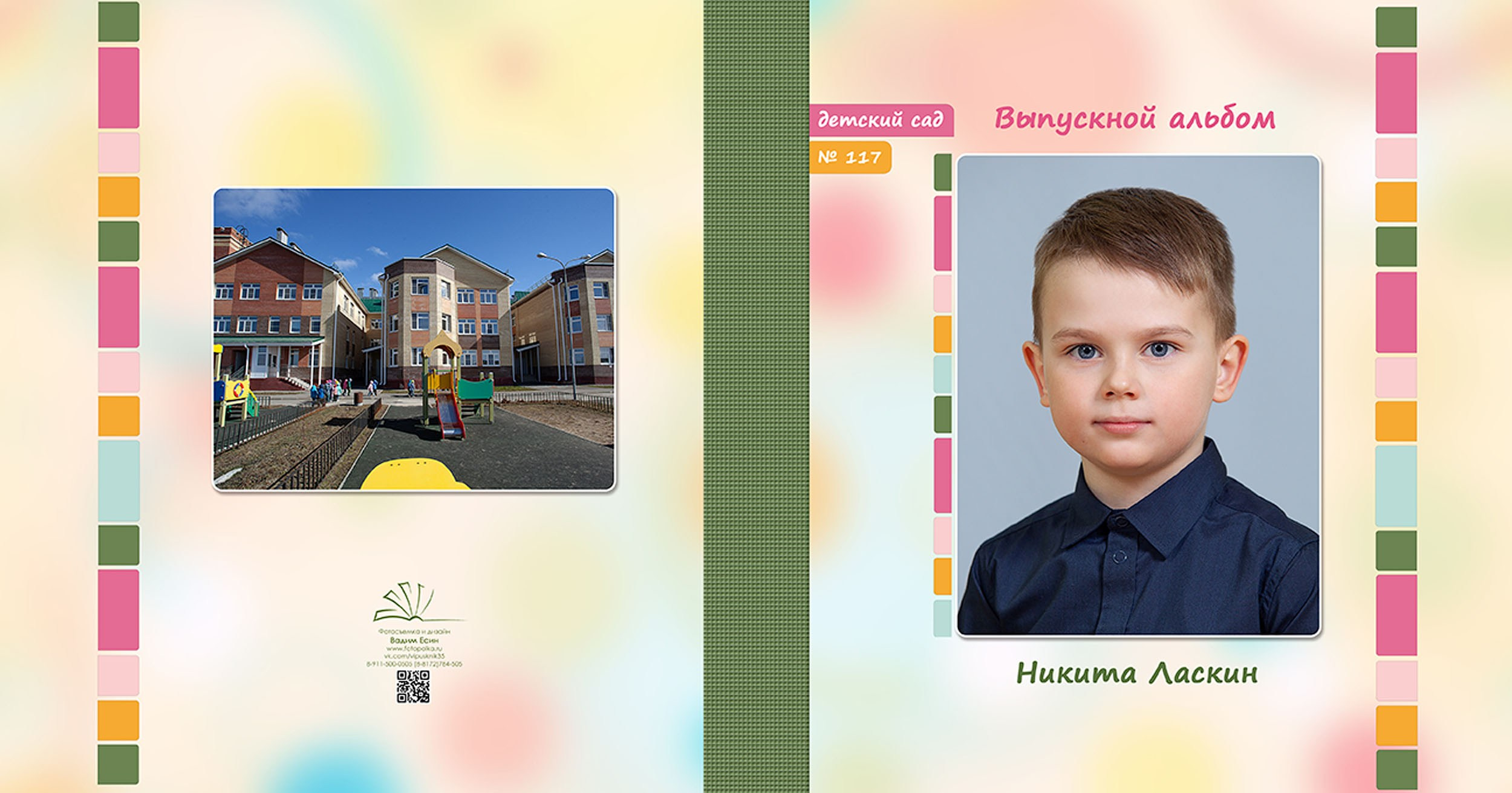 Выпускной альбом для выпускников детского сада в Вологде
