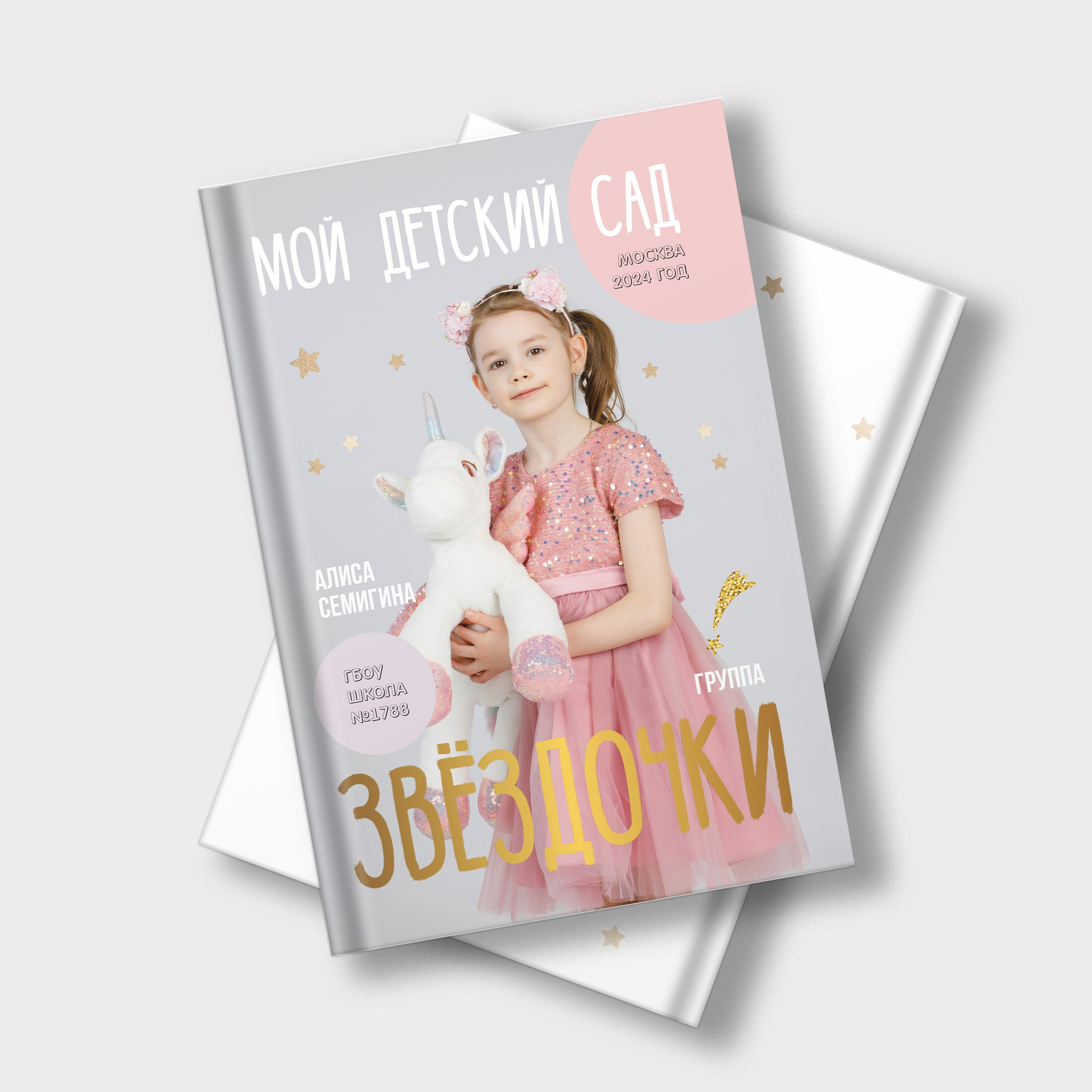 ДЛЯ ДЕТСКОГО САДА. Выпускные альбомы в Москве FOTOVMESTE