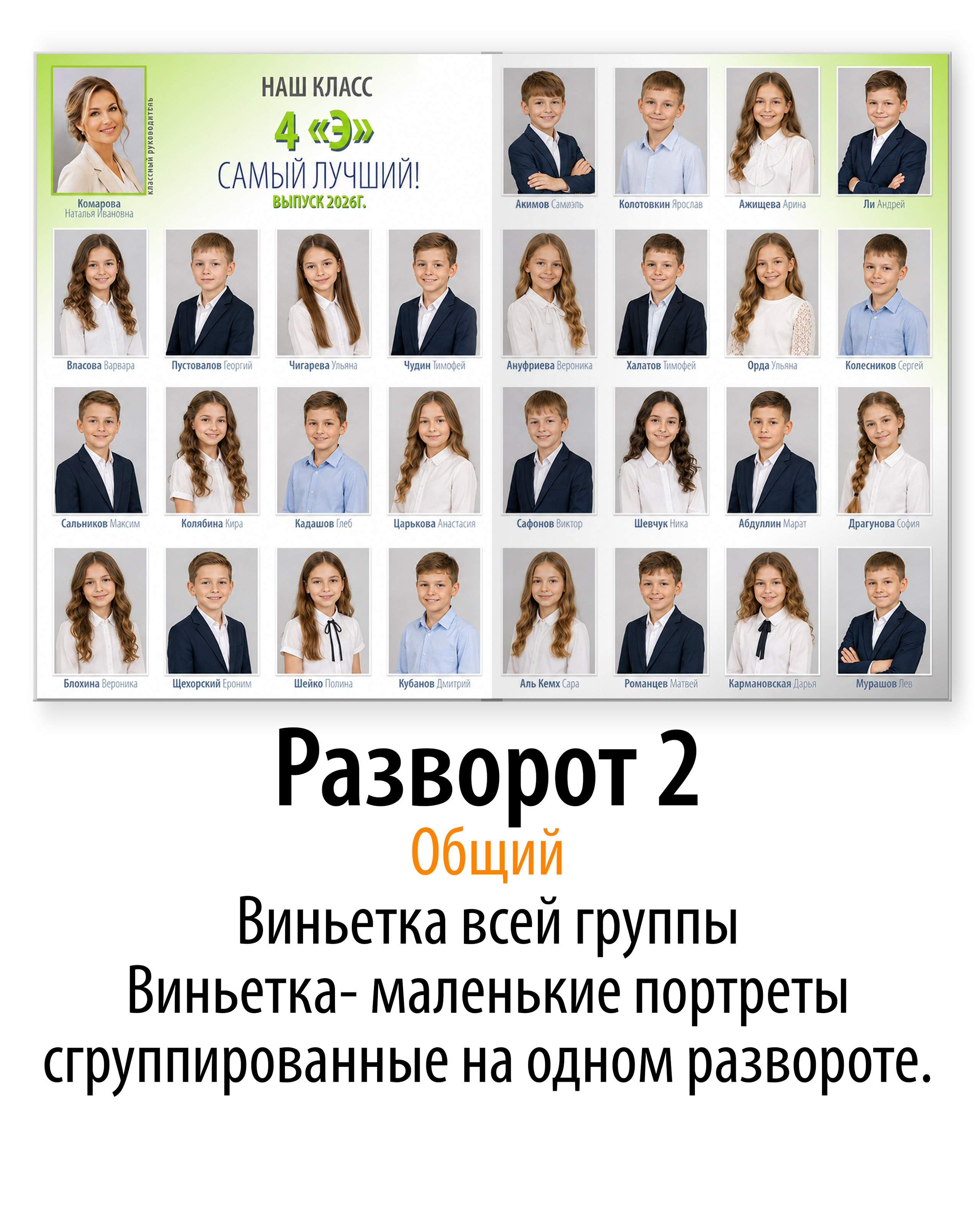 Журнал 19 школа