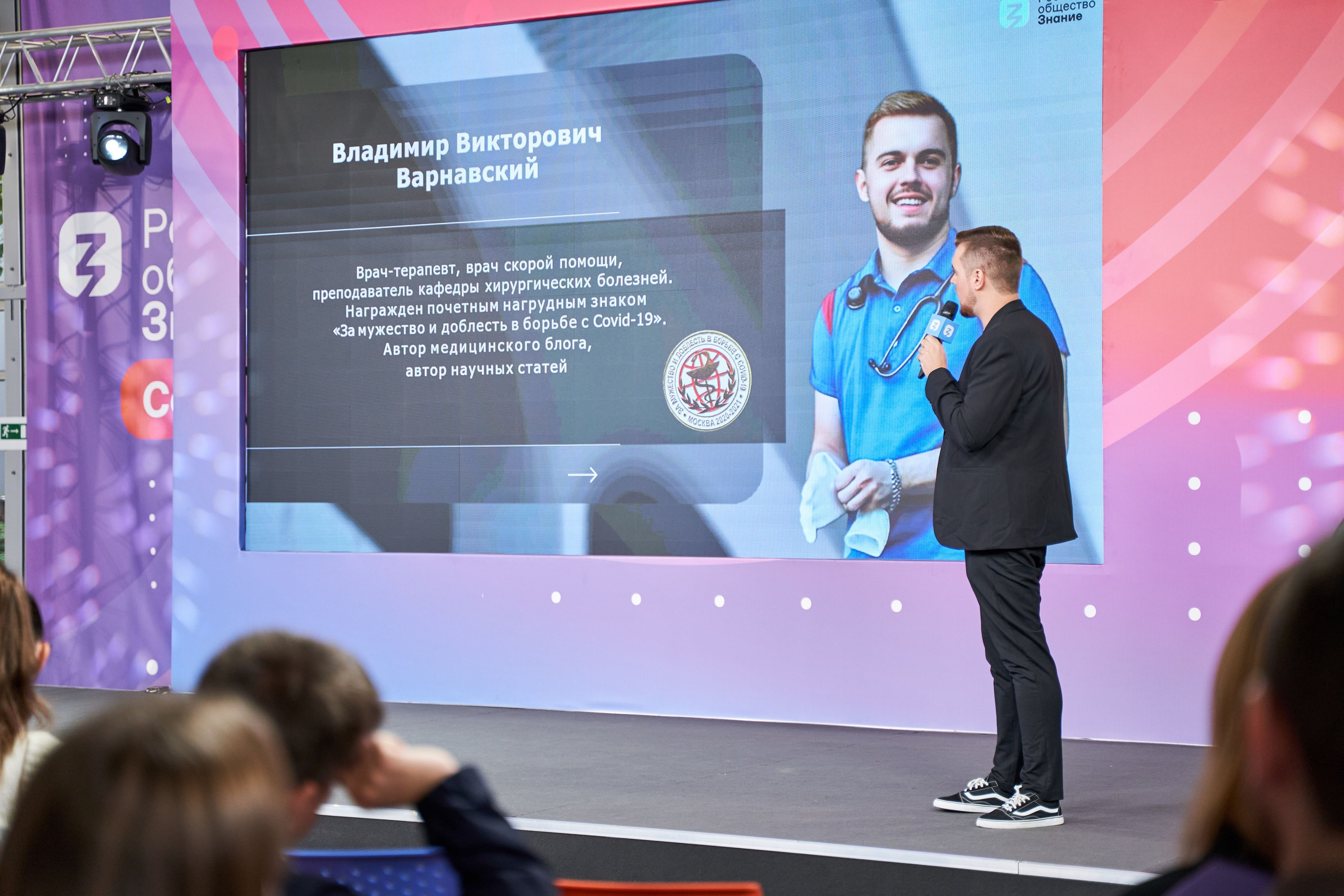 Всероссийский форум Знание. Фото и видео съемка в Сочи Адлере Красной поляне