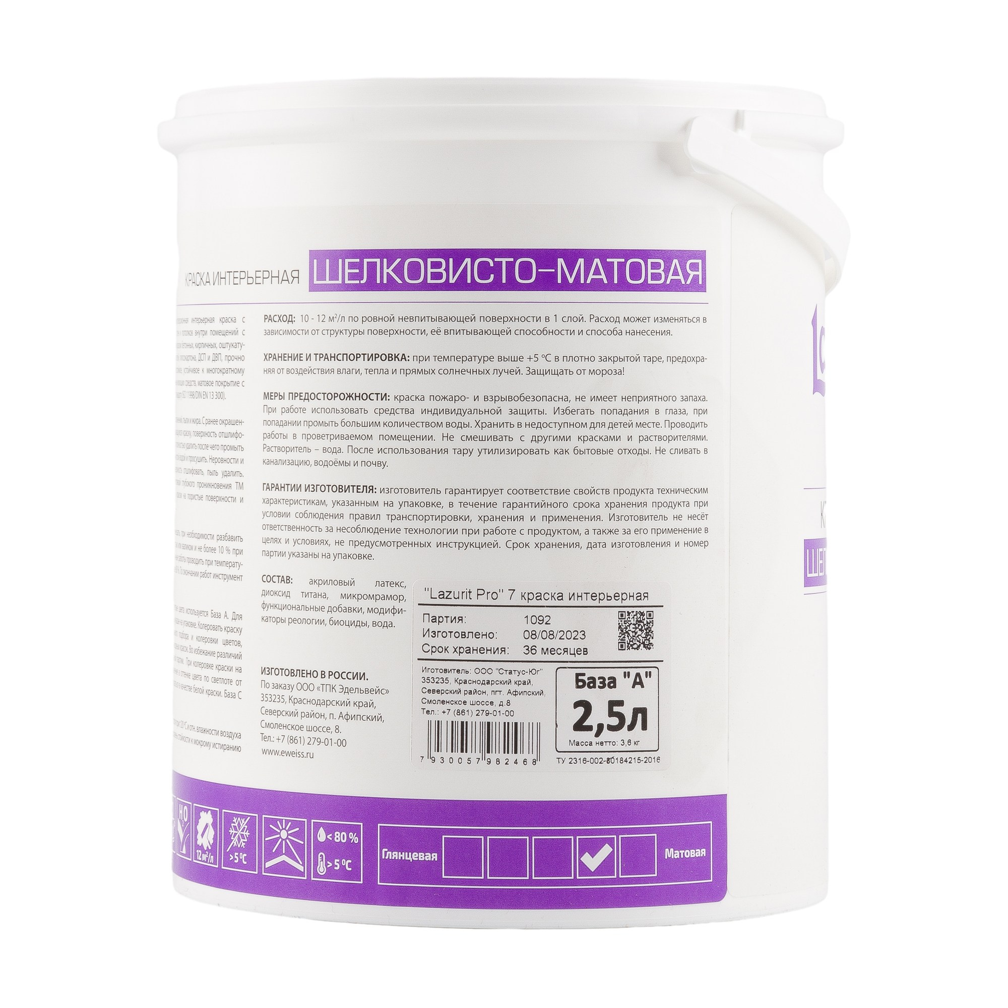 Предметная фотосъёмка красок для дома. Предметный фотограф в Симферополе Антон Катунин