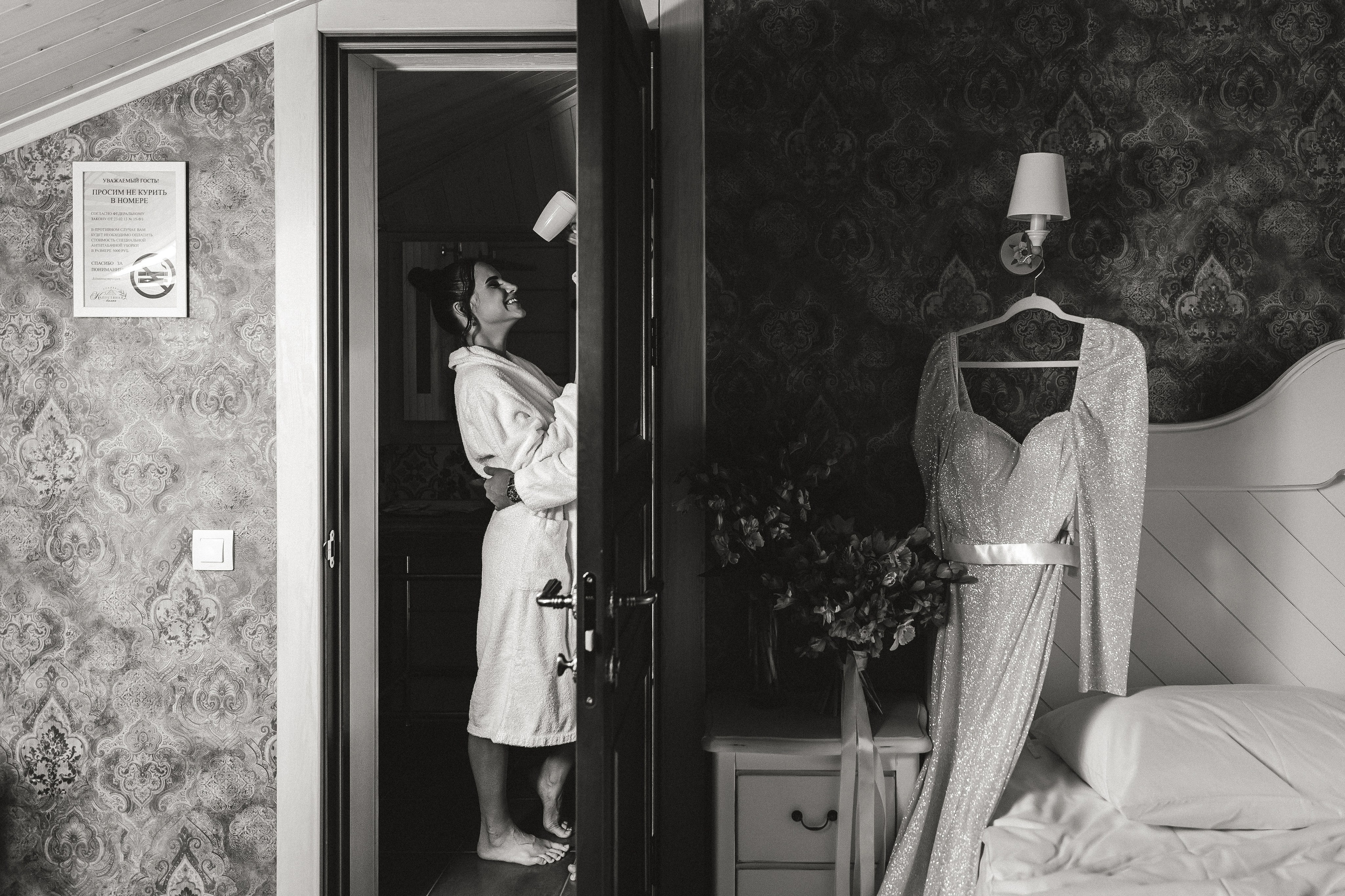 Дарья и Даниэль. Главная