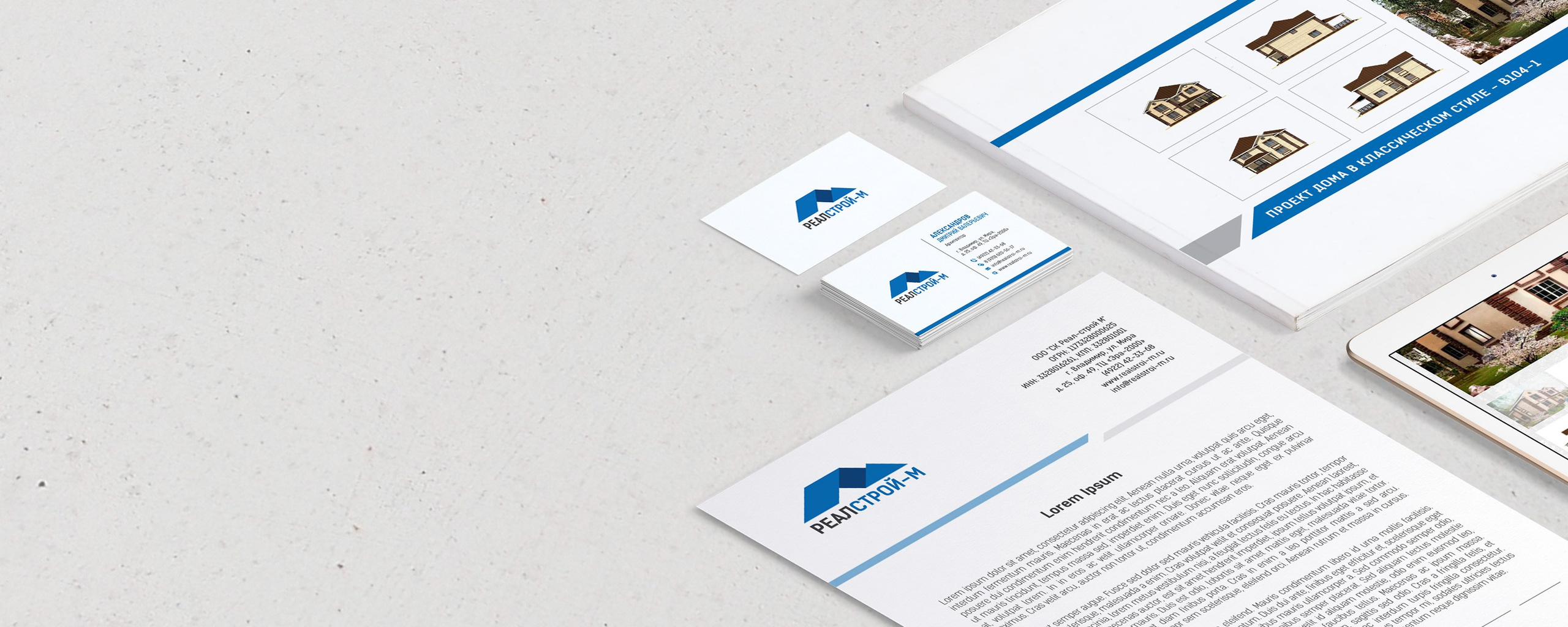 Дизайн-сопровождение строительной компании. Графический дизайнер Анкин Павел