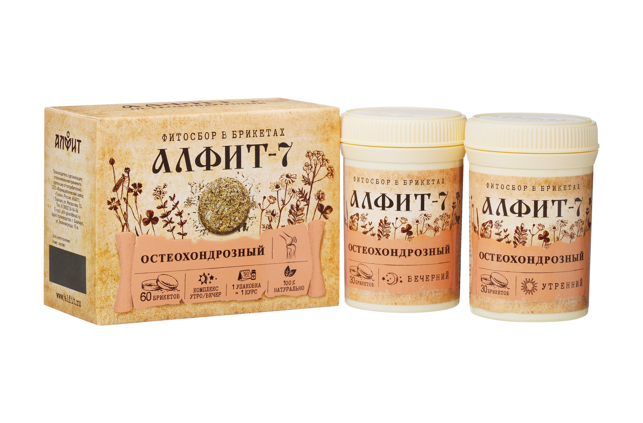 Предметная фотосъемка Барнаул, БАДы , Алтайский край, Новосибирск, съемка БАД, предметный фотограф барнаул