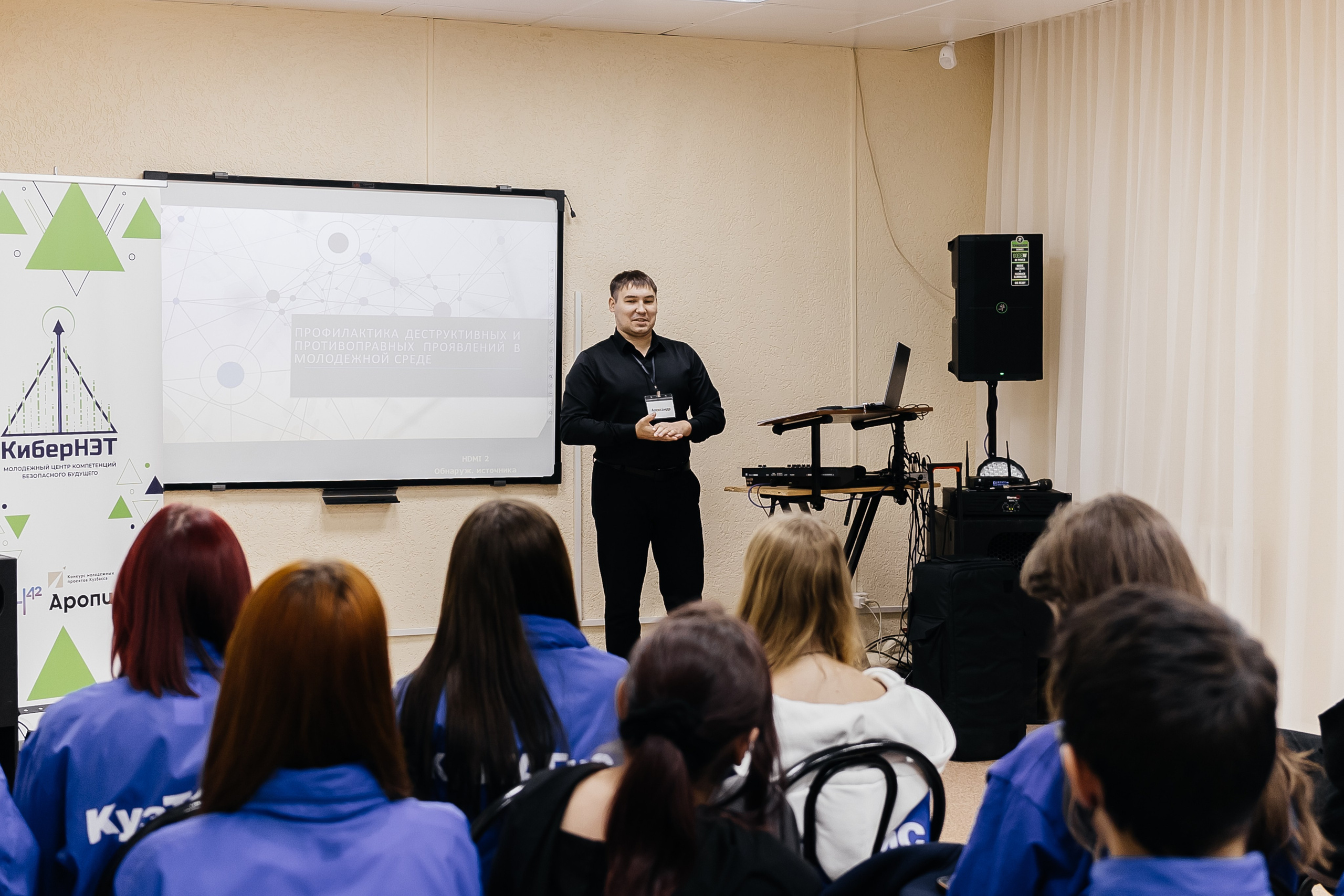 Выездная школа безопасного будущего «КиберНЭТ»