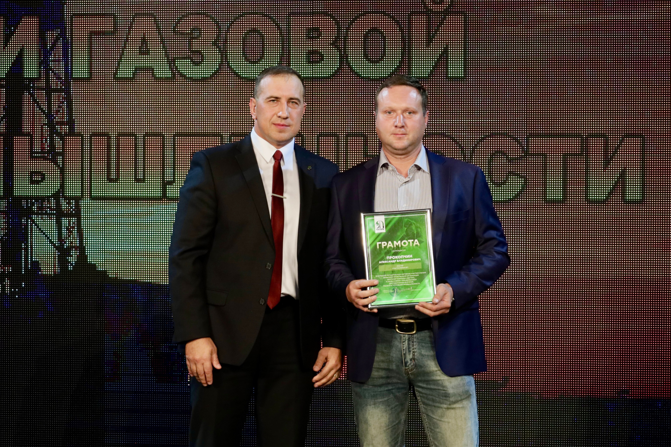 Награждение ко дню работников нефтяной, газовой и топливной промышленности. Фотограф в Губкинском | Александра Артамонова